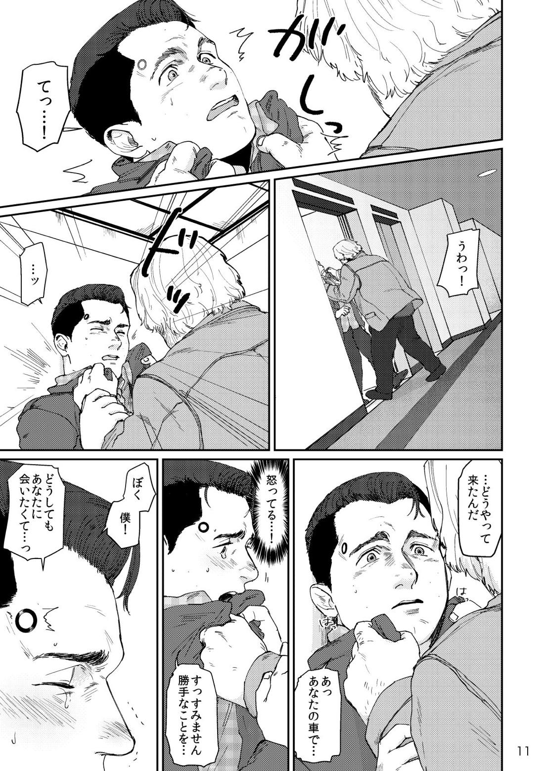 RUSH!! 10ページ