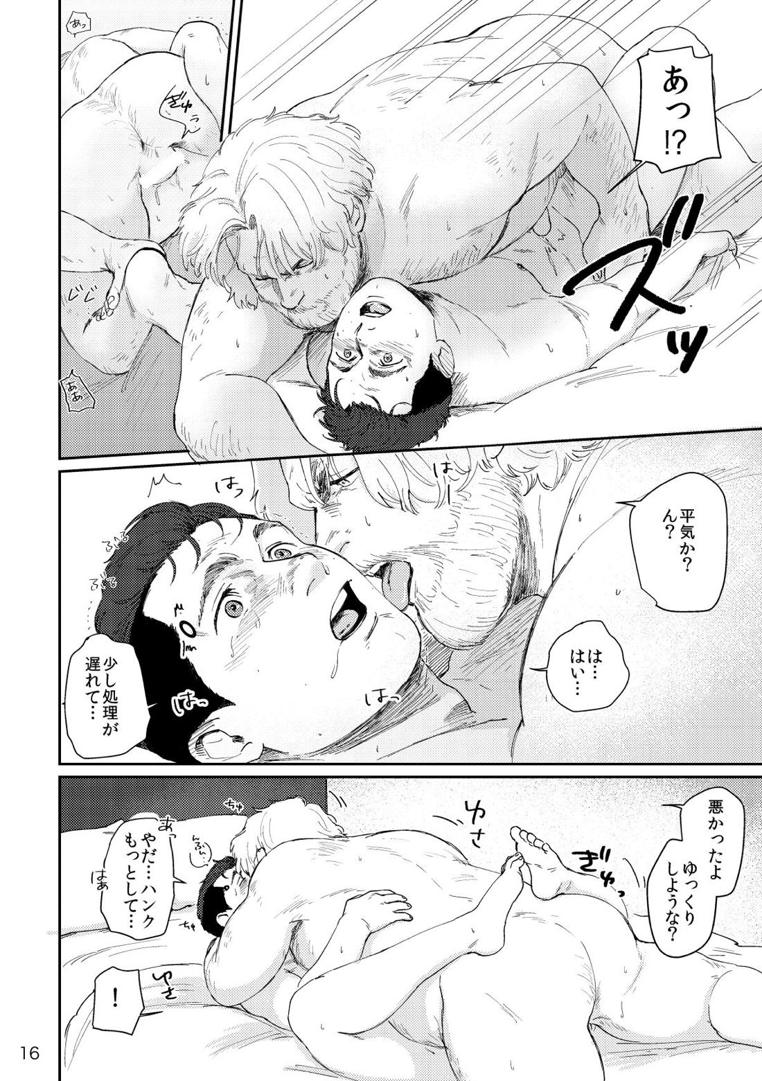 RUSH!! 15ページ