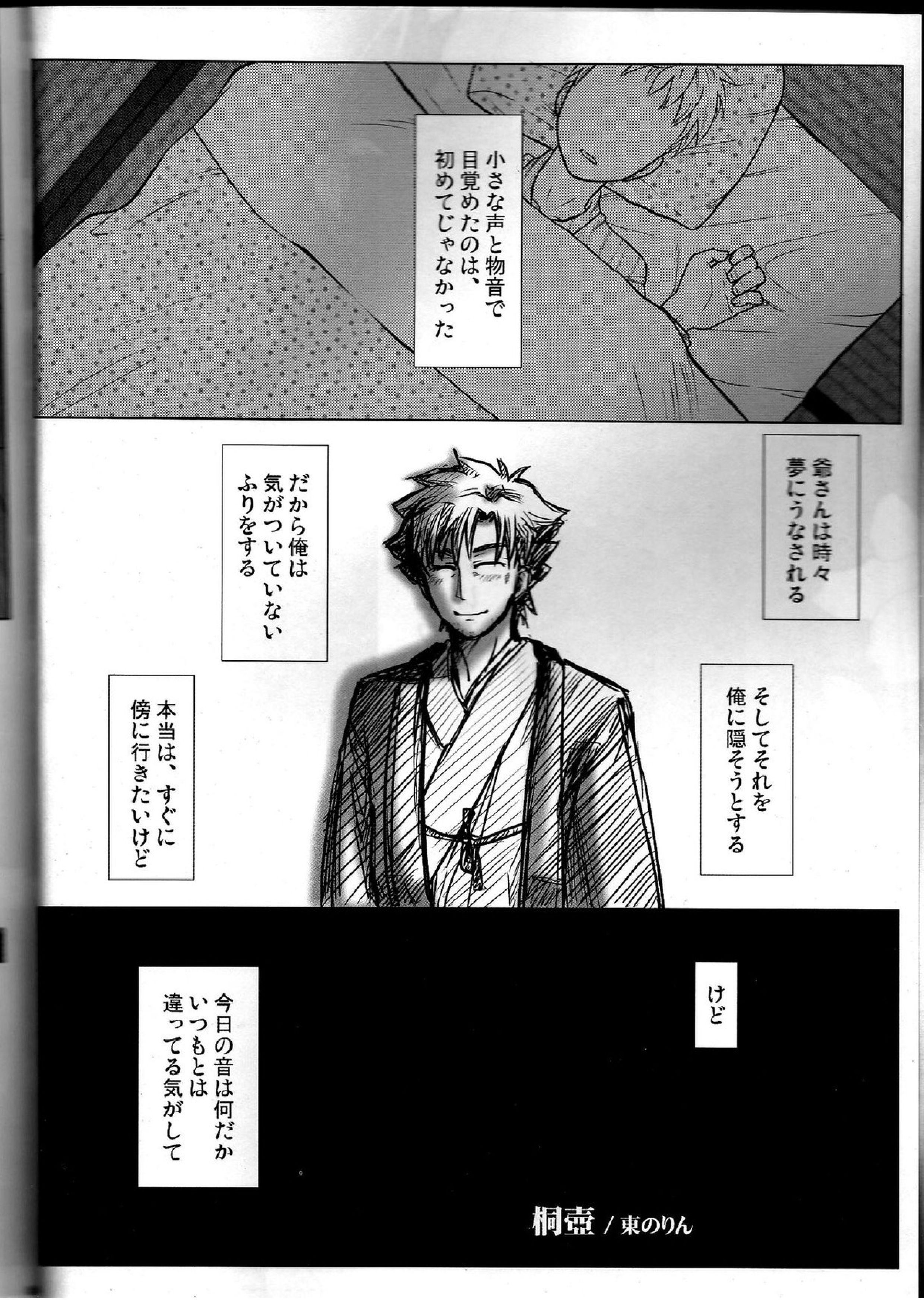 こいどろぼう 4ページ