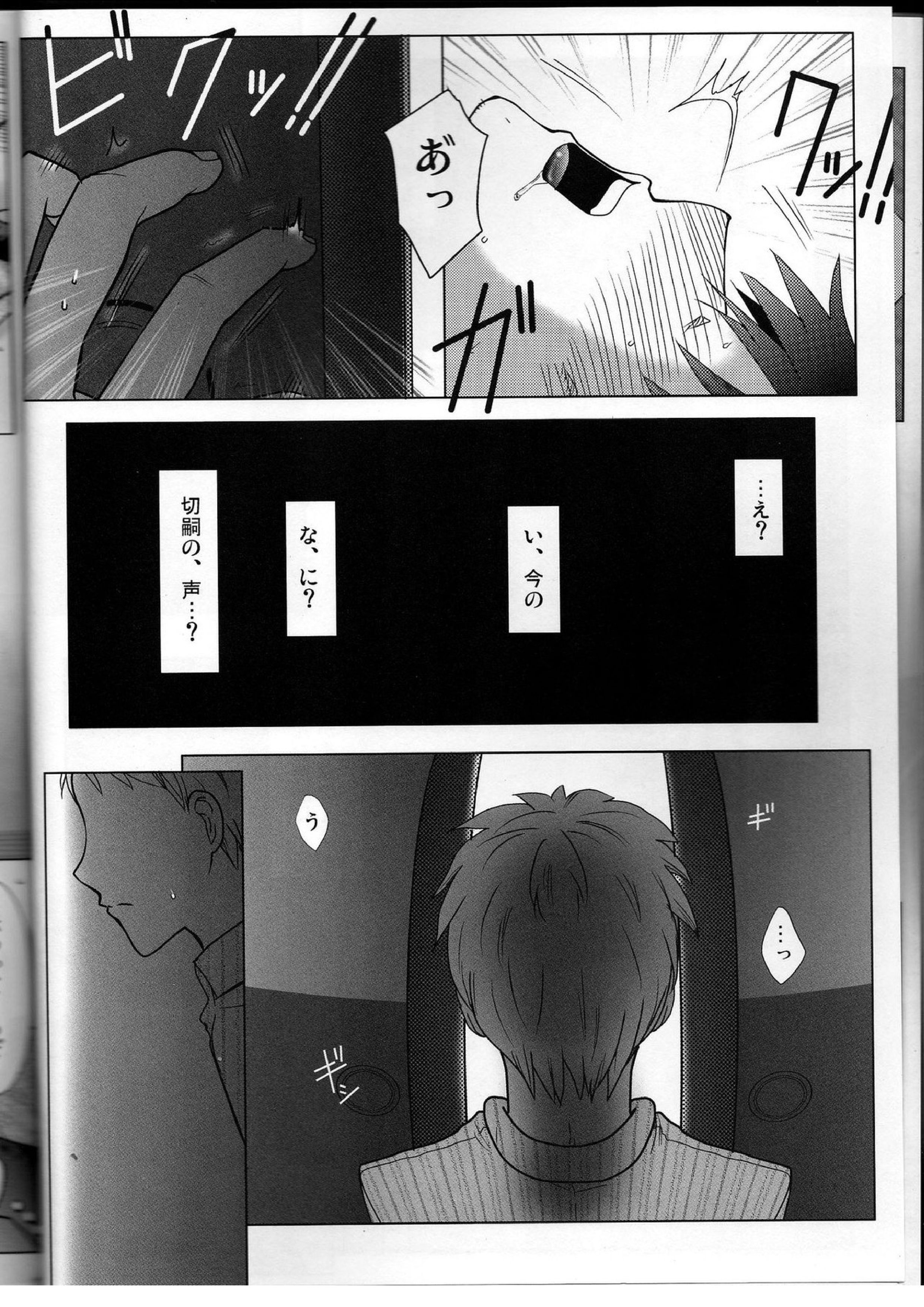 こいどろぼう 6ページ