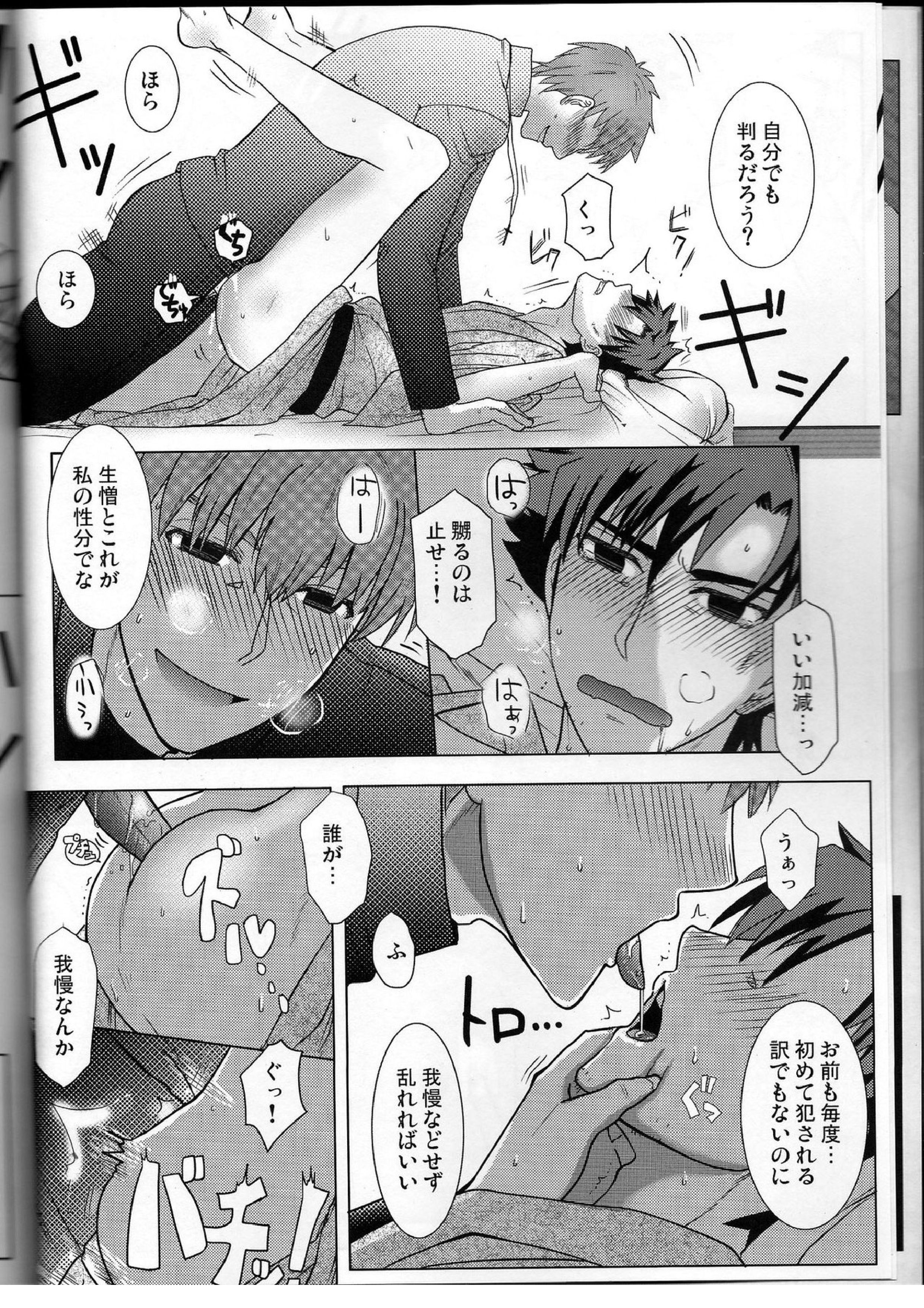 こいどろぼう 8ページ