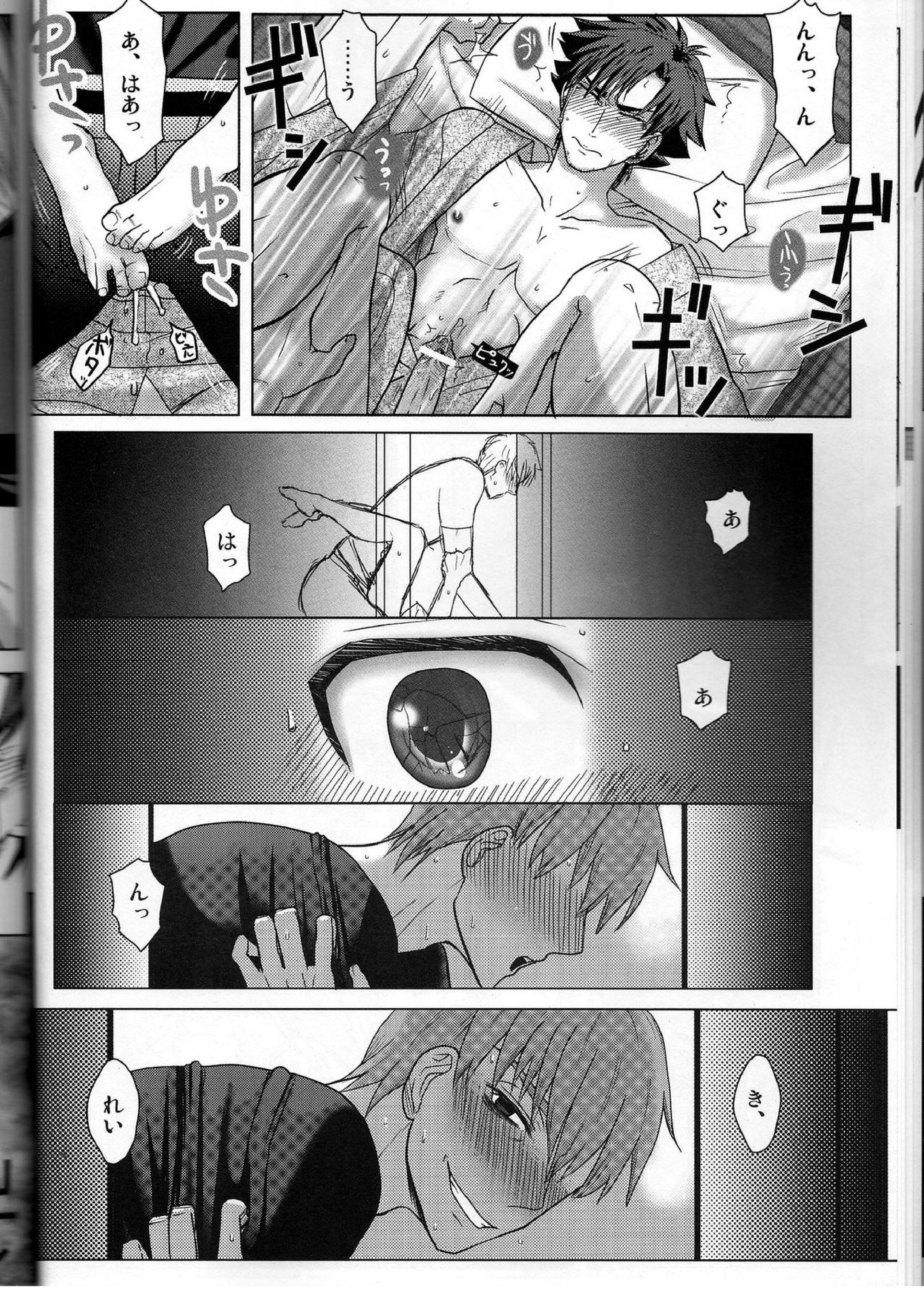 こいどろぼう 14ページ