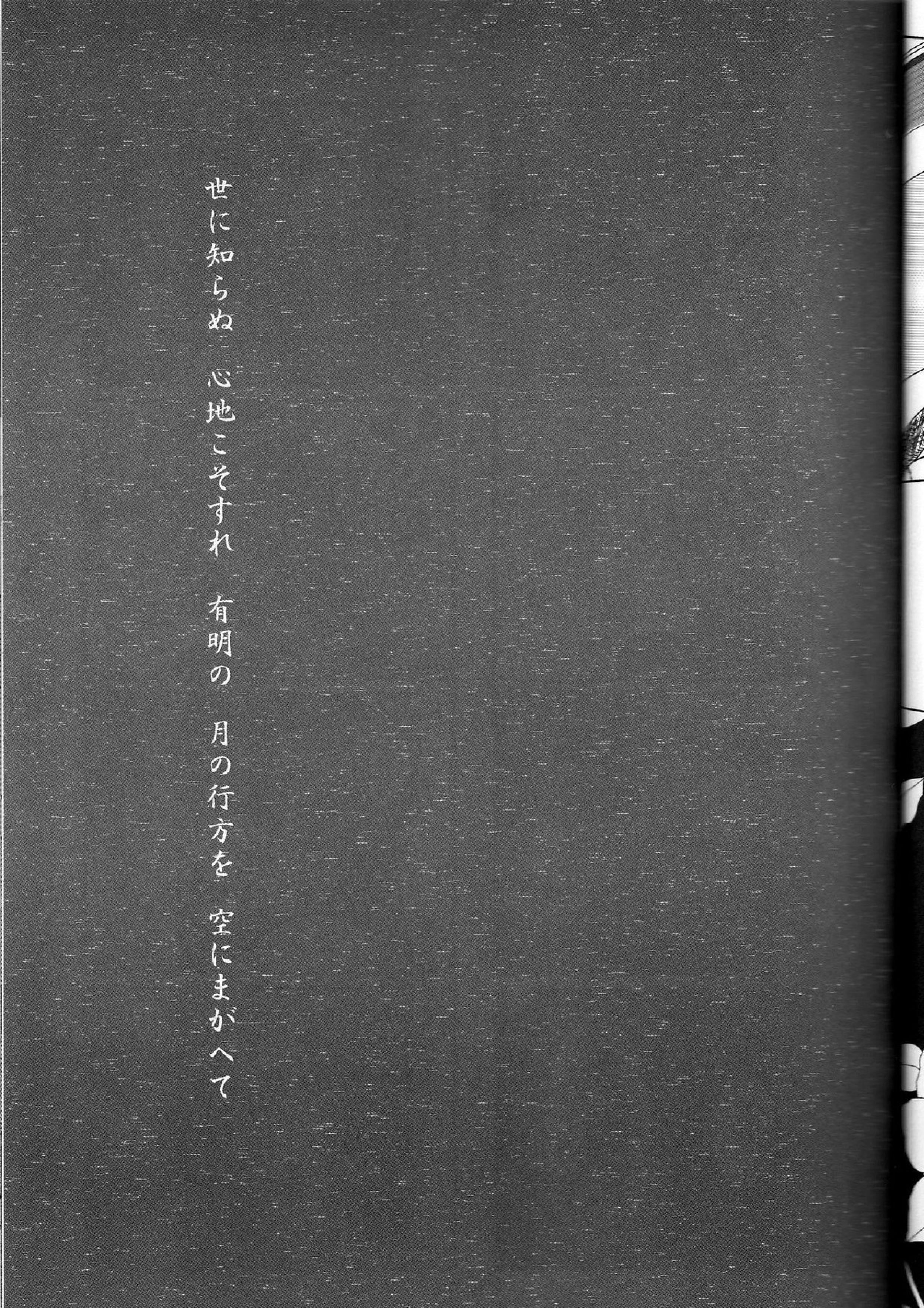 こいどろぼう 21ページ