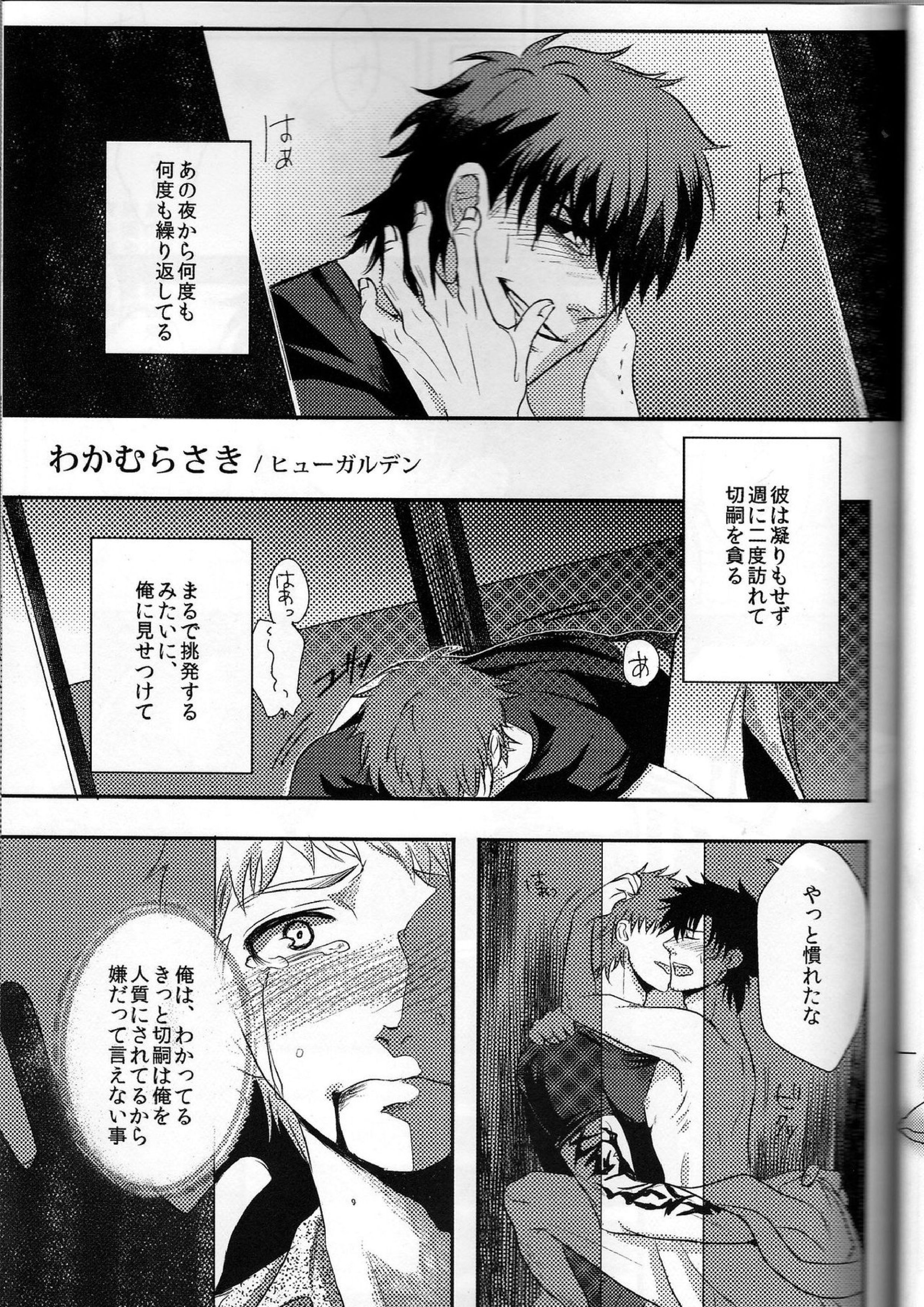 こいどろぼう 25ページ