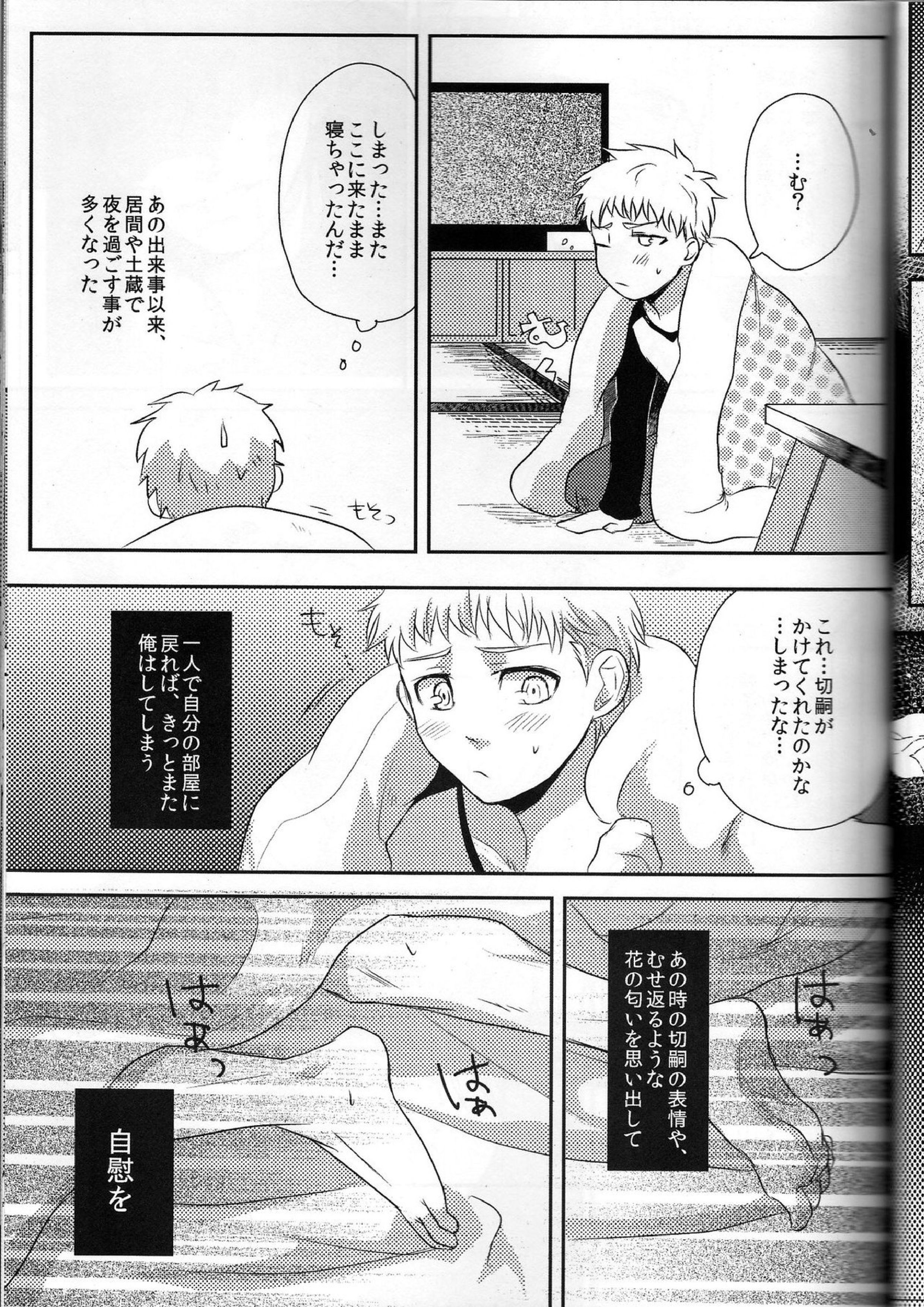 こいどろぼう 27ページ