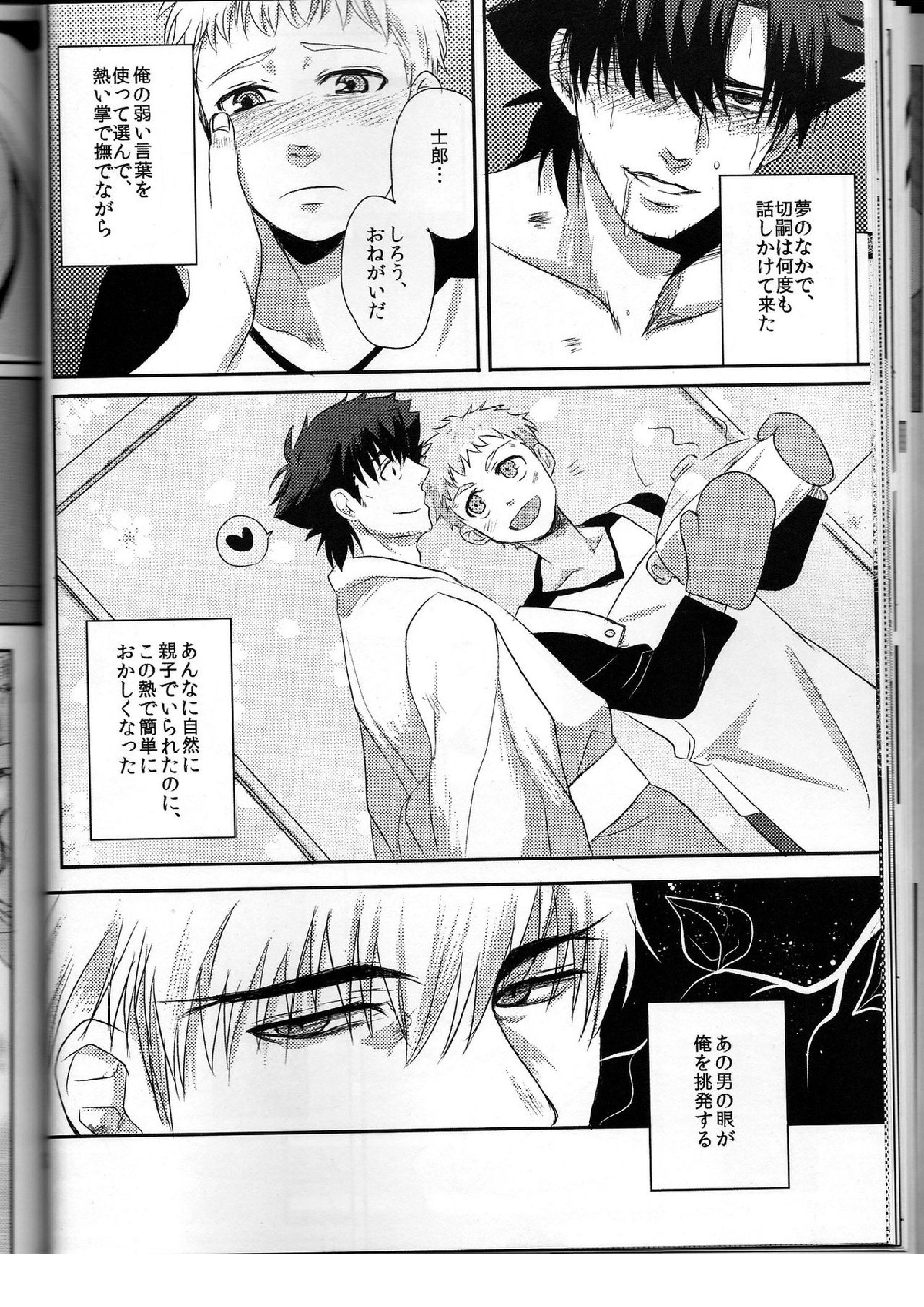 こいどろぼう 28ページ