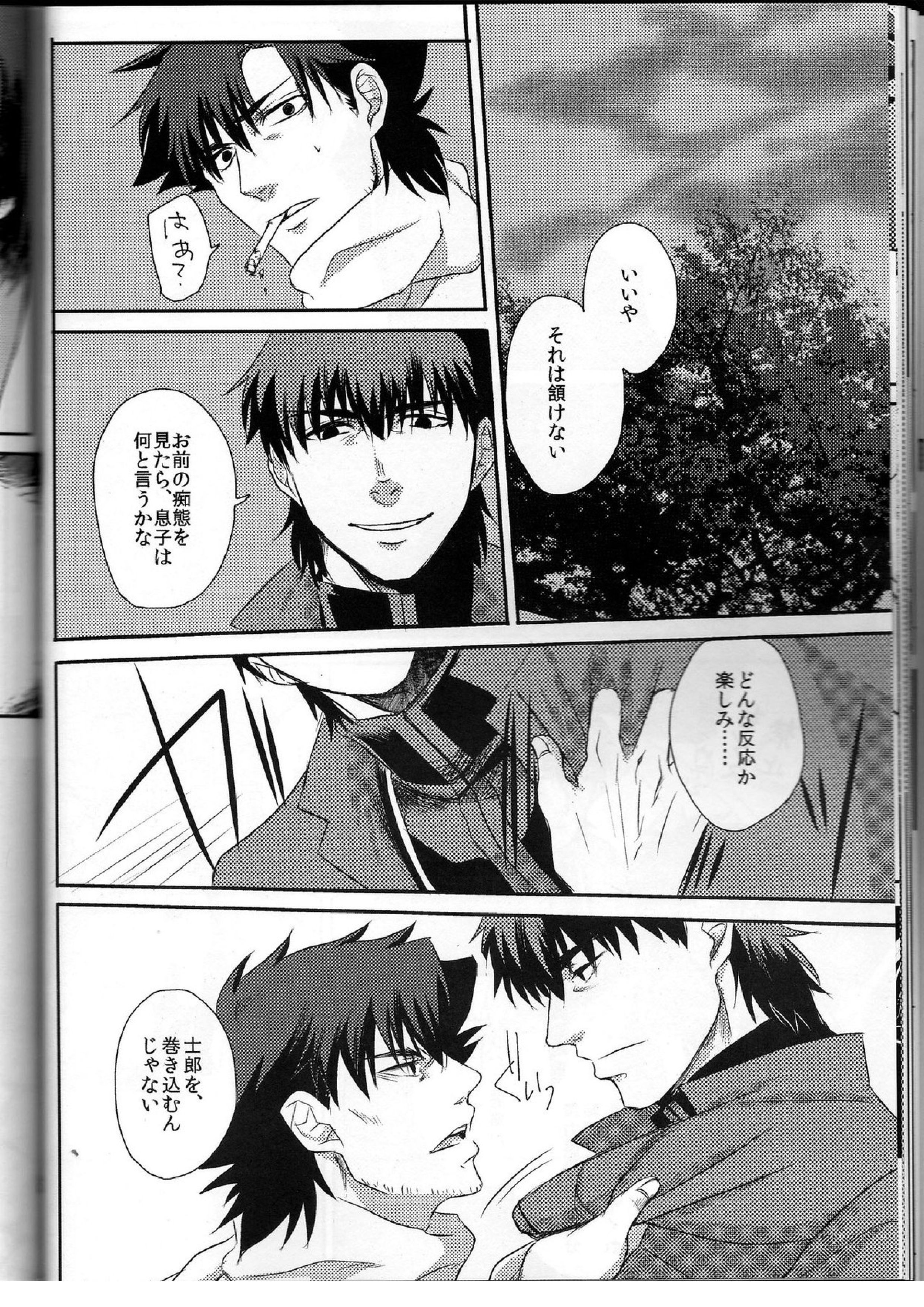 こいどろぼう 30ページ