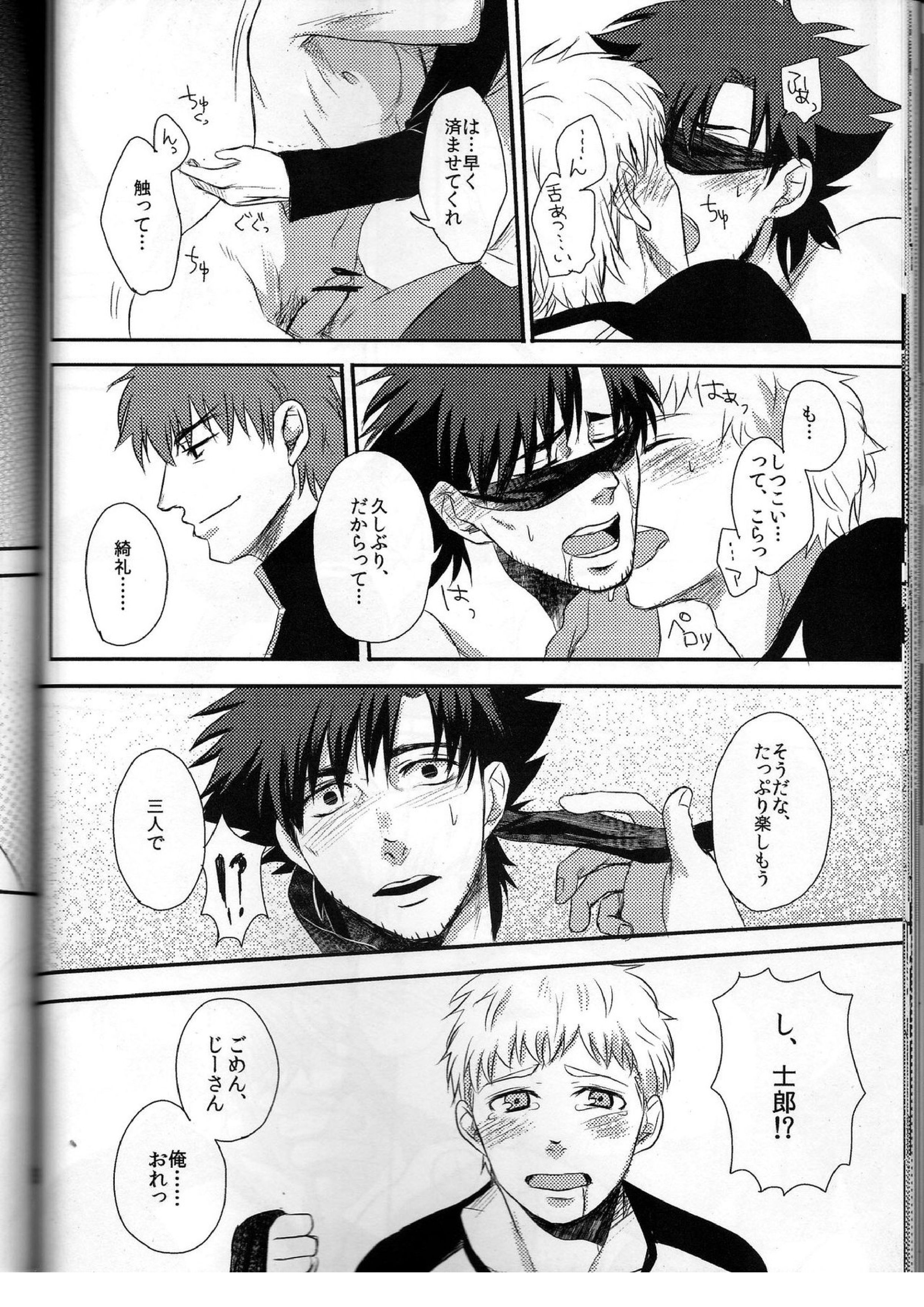 こいどろぼう 38ページ