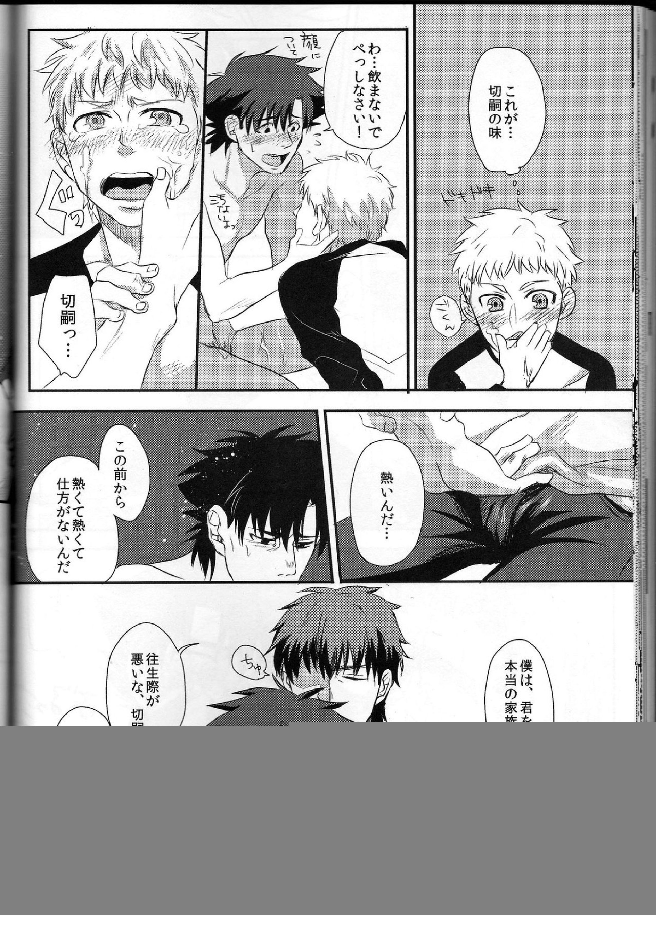こいどろぼう 42ページ