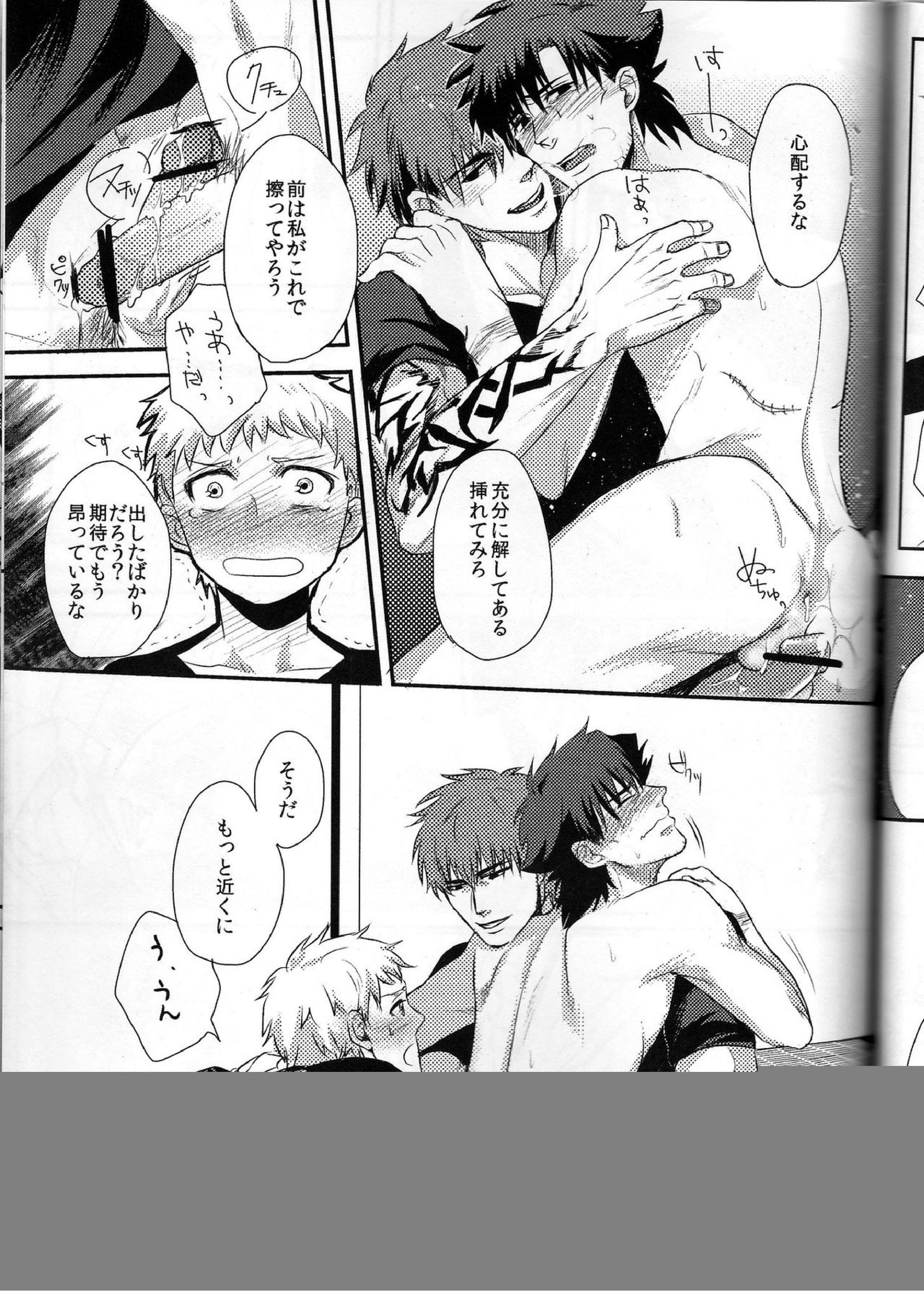 こいどろぼう 43ページ