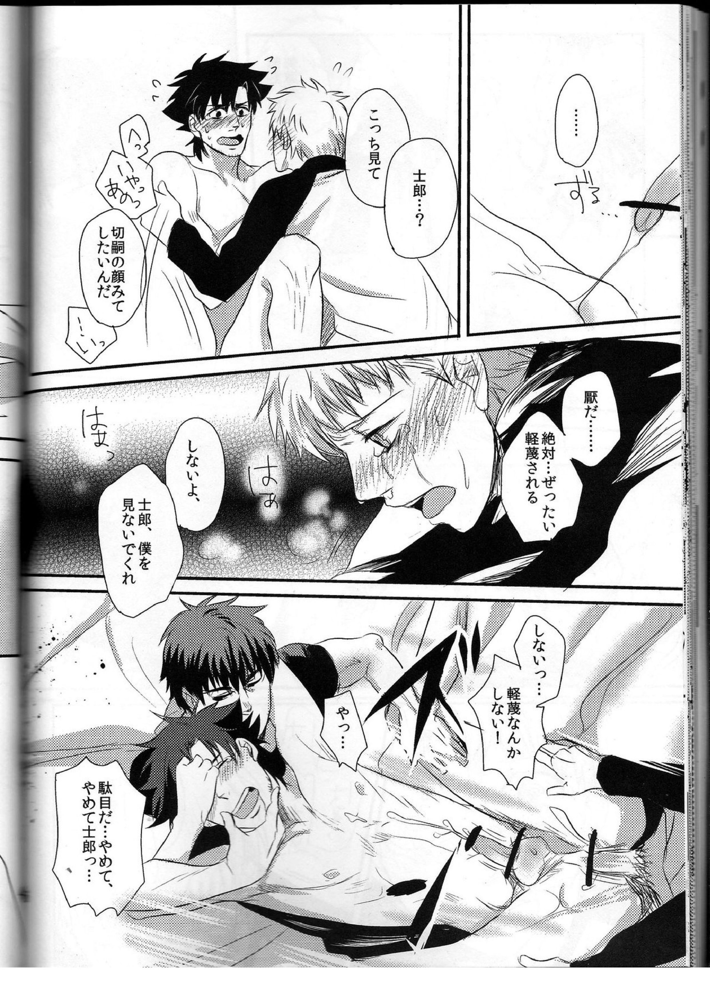 こいどろぼう 46ページ