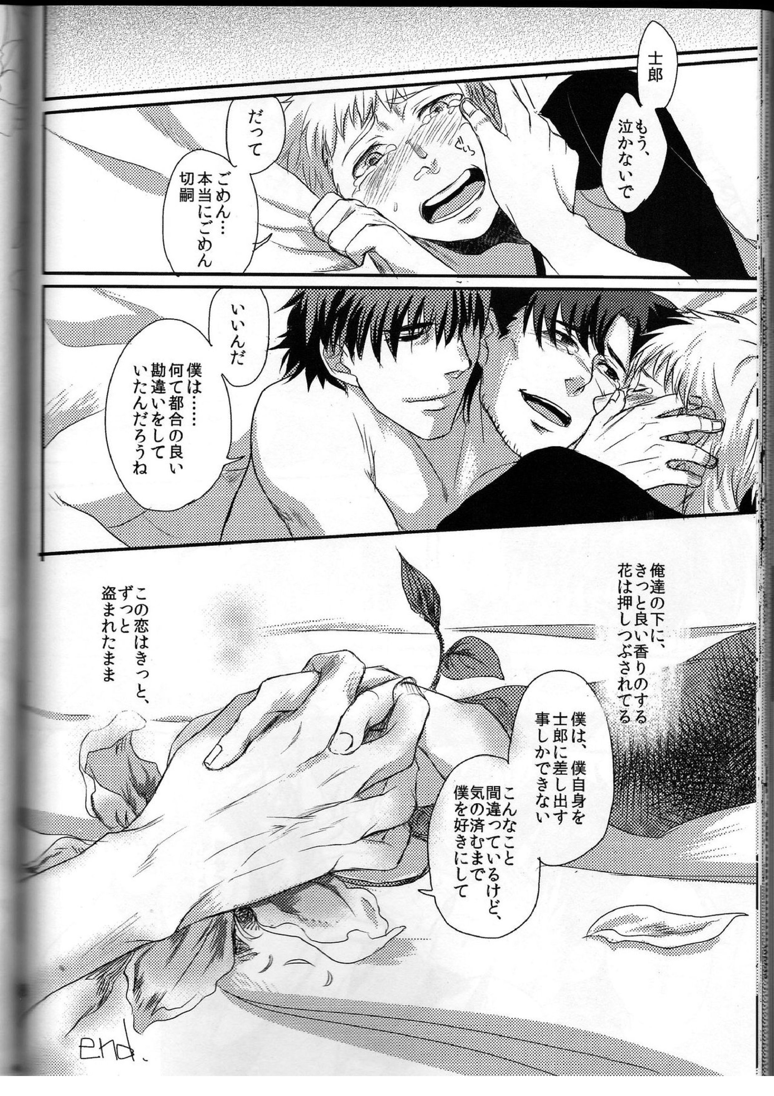 こいどろぼう 48ページ