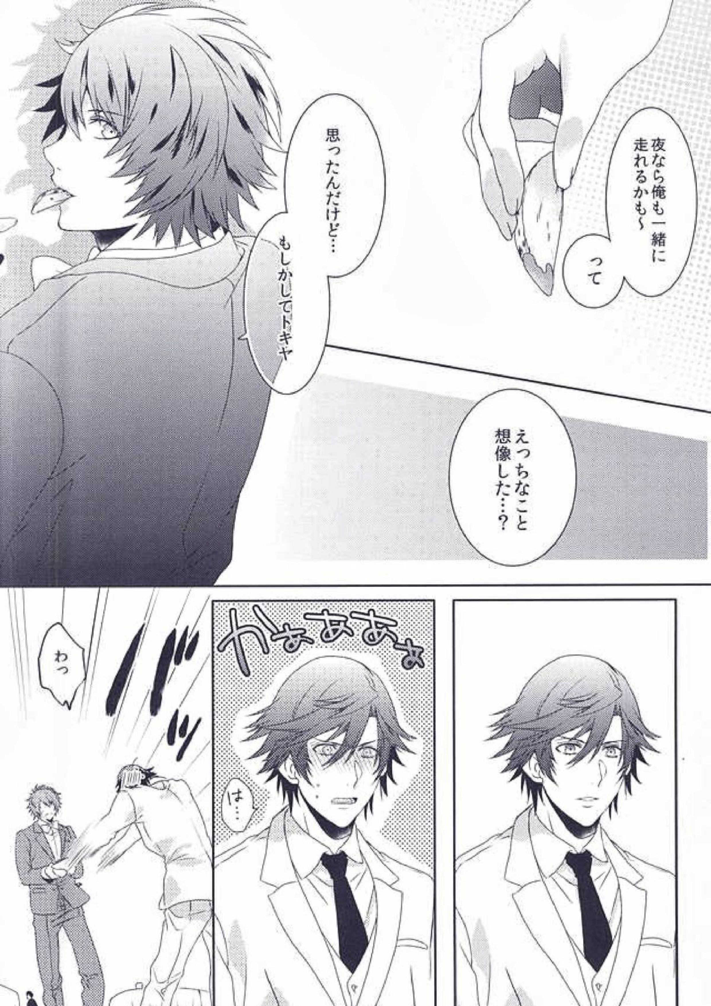 Roulette Assort 7ページ