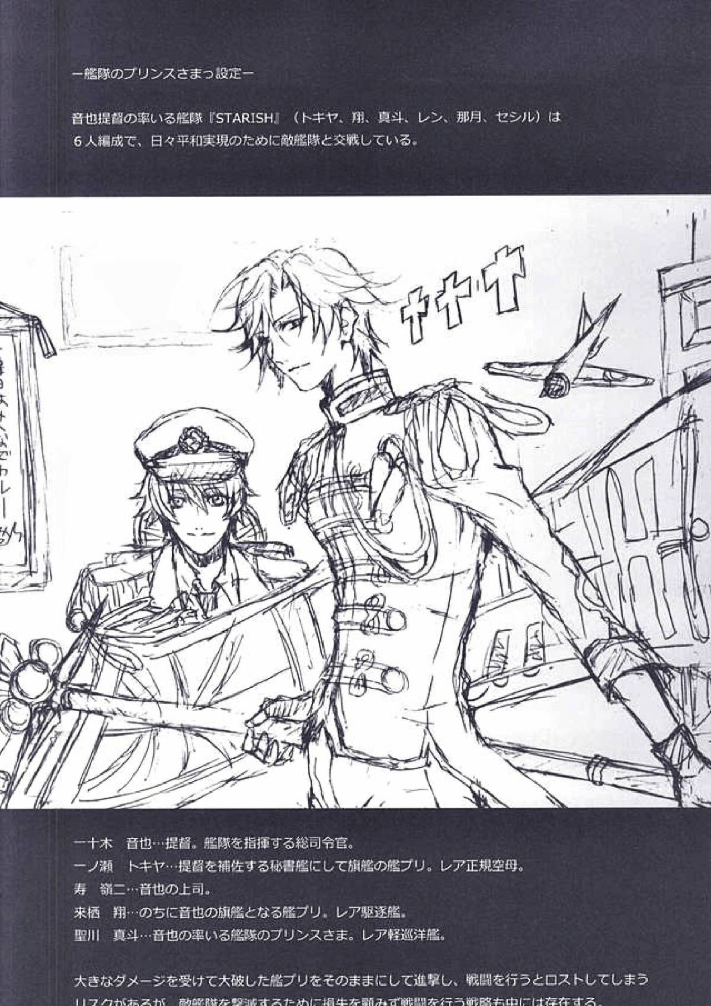 Roulette Assort 14ページ