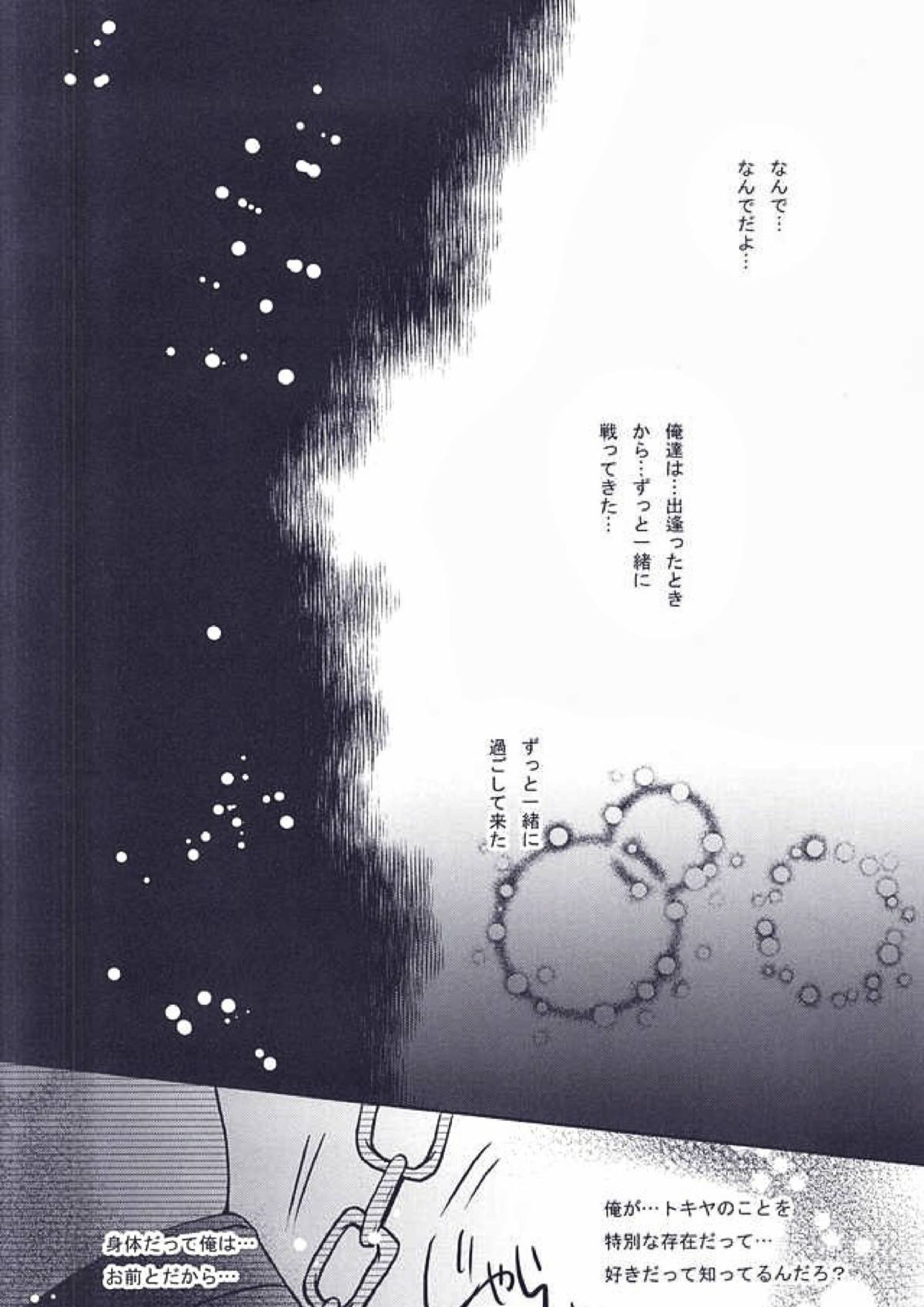 Roulette Assort 16ページ
