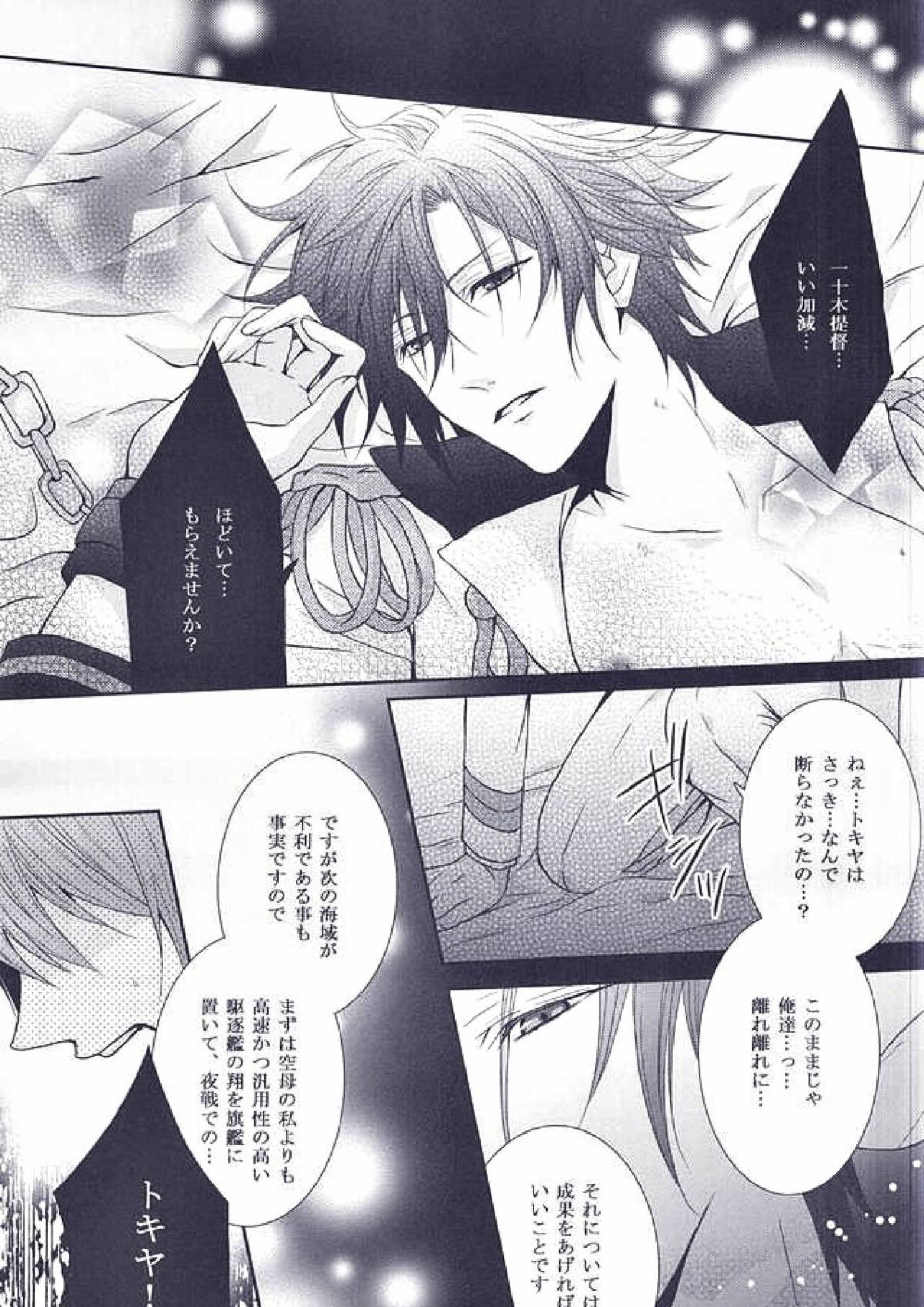 Roulette Assort 17ページ