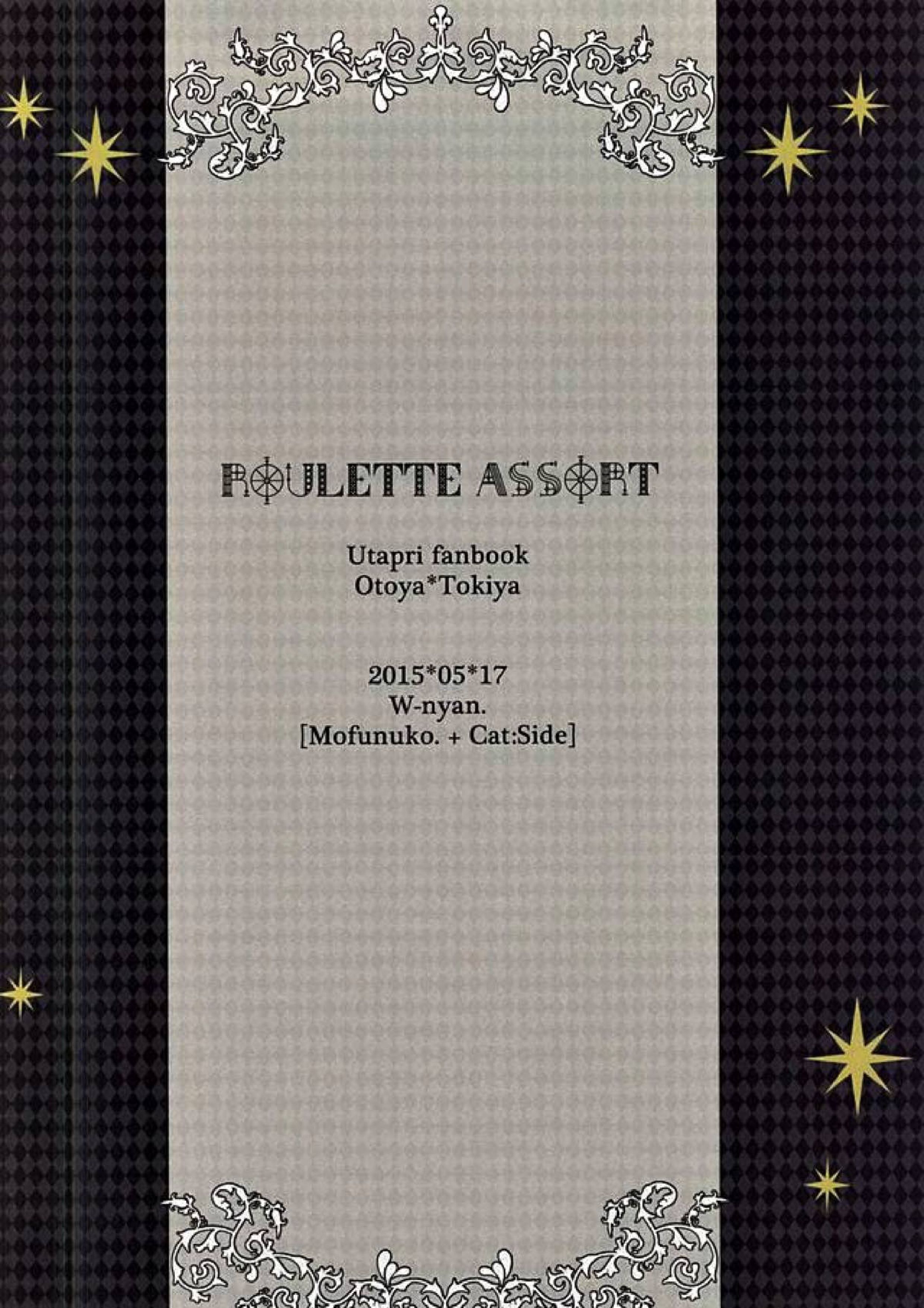 Roulette Assort 29ページ