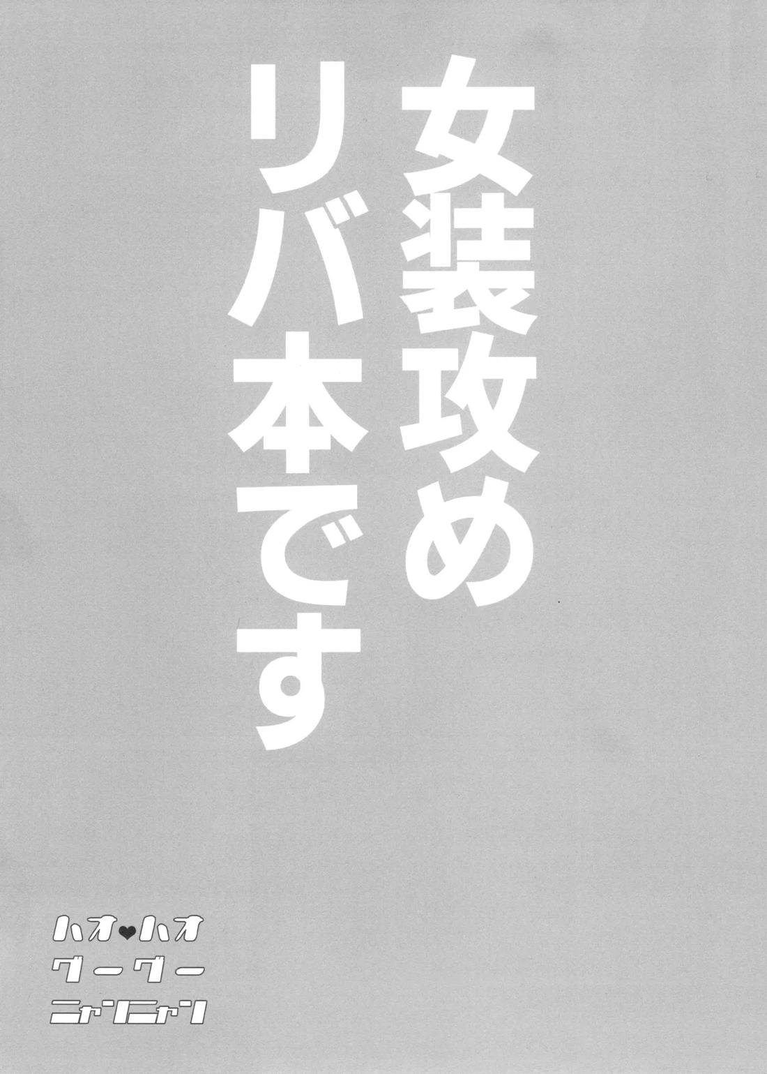 ハオハオグーグーニャンニャン 2ページ