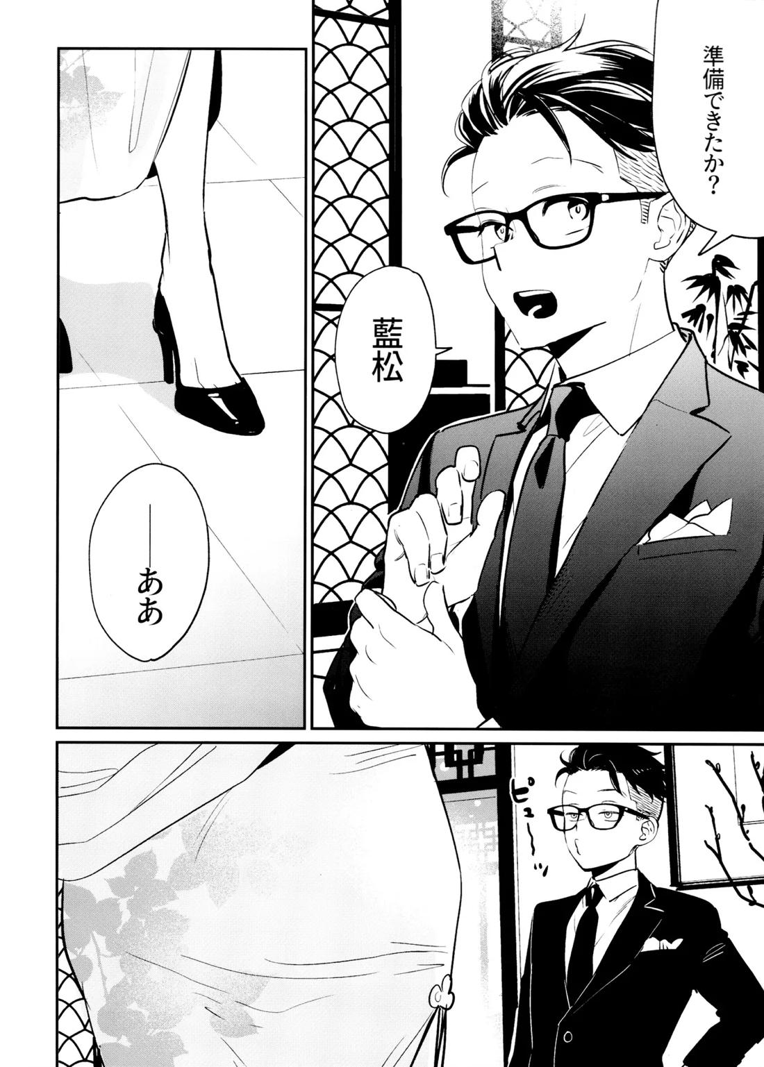 ハオハオグーグーニャンニャン 3ページ