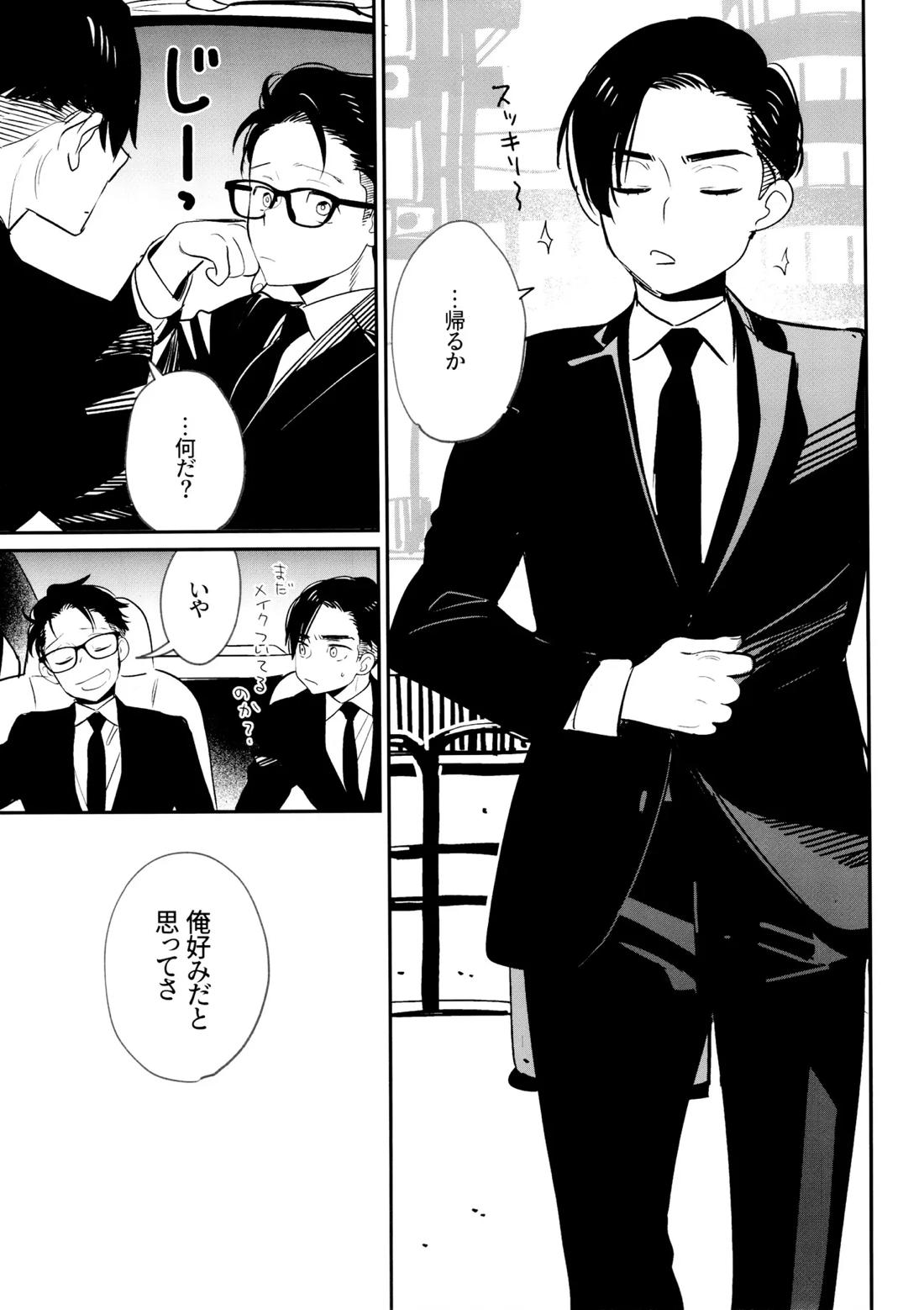 ハオハオグーグーニャンニャン 20ページ