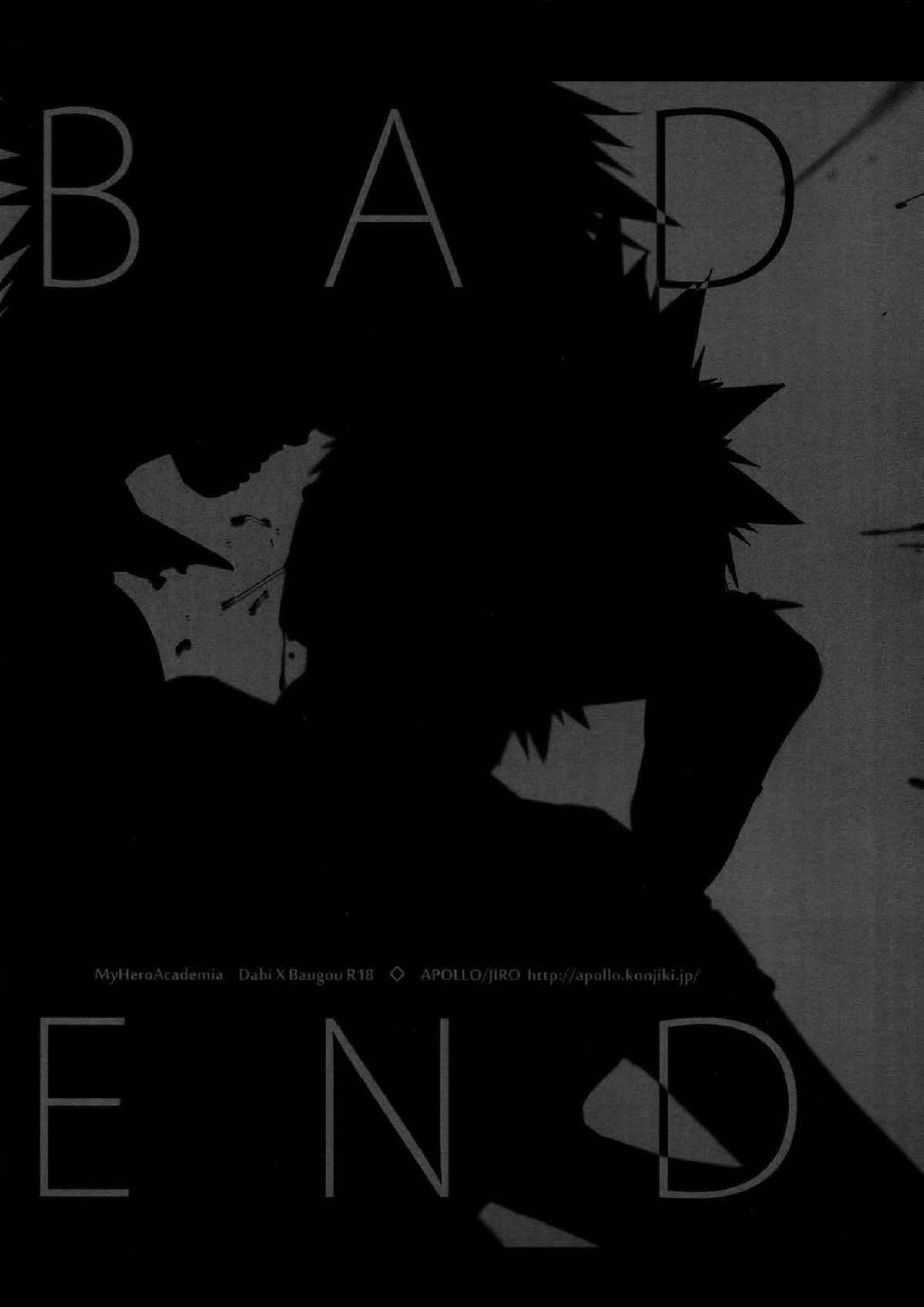 BAD END 2ページ