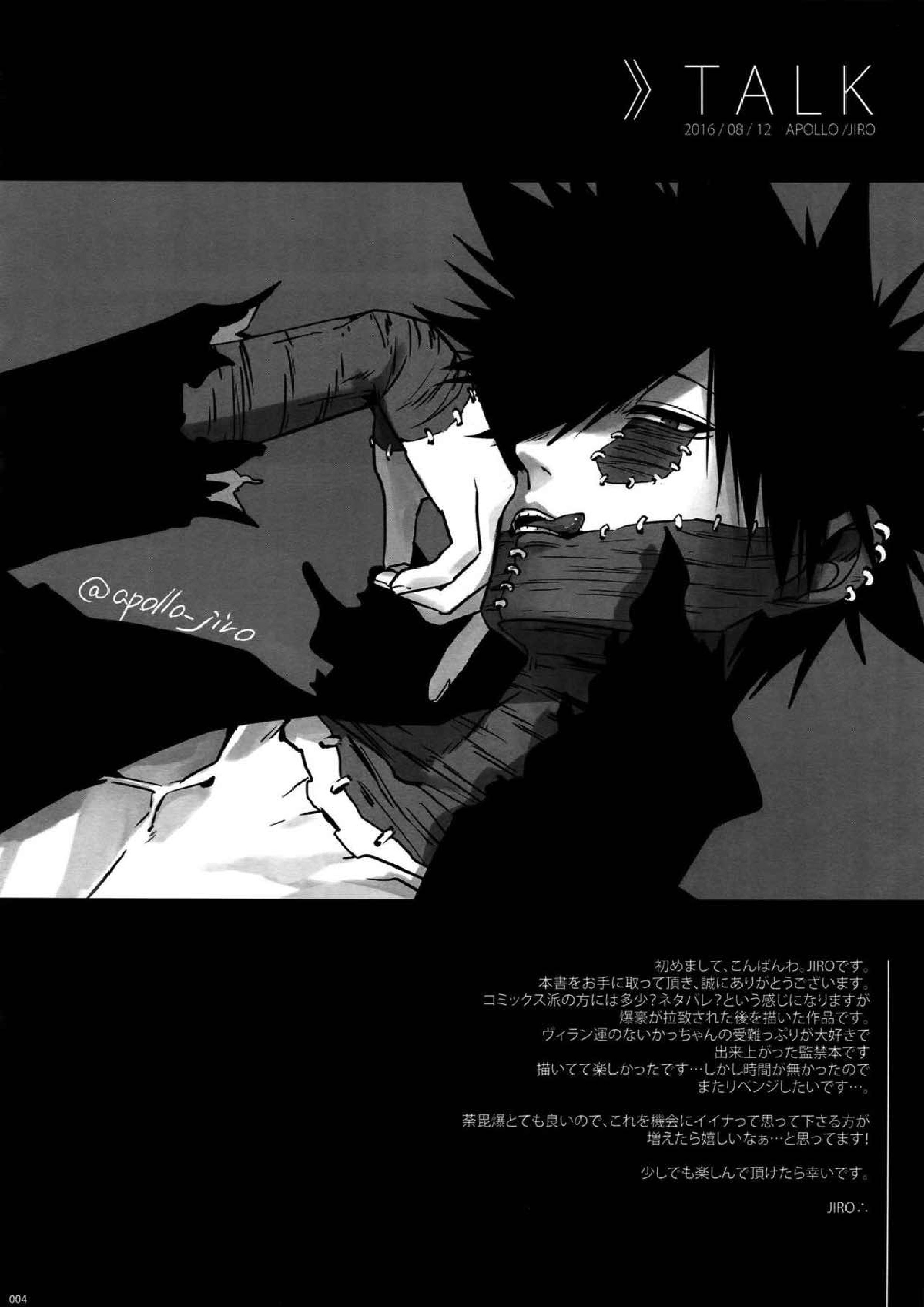 BAD END 3ページ