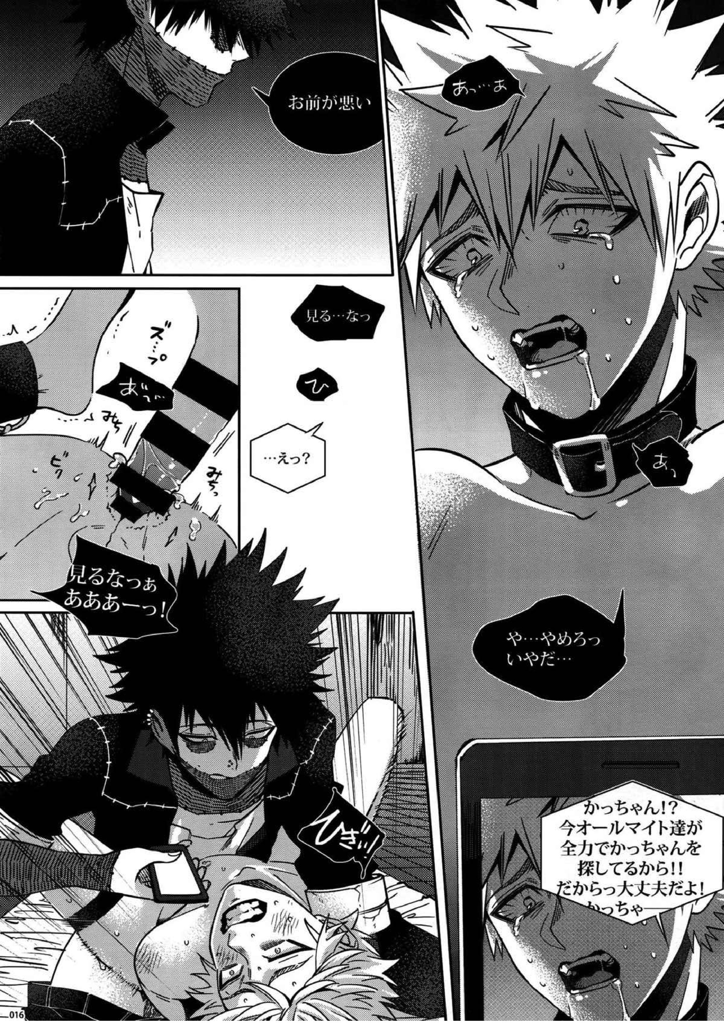 BAD END 15ページ