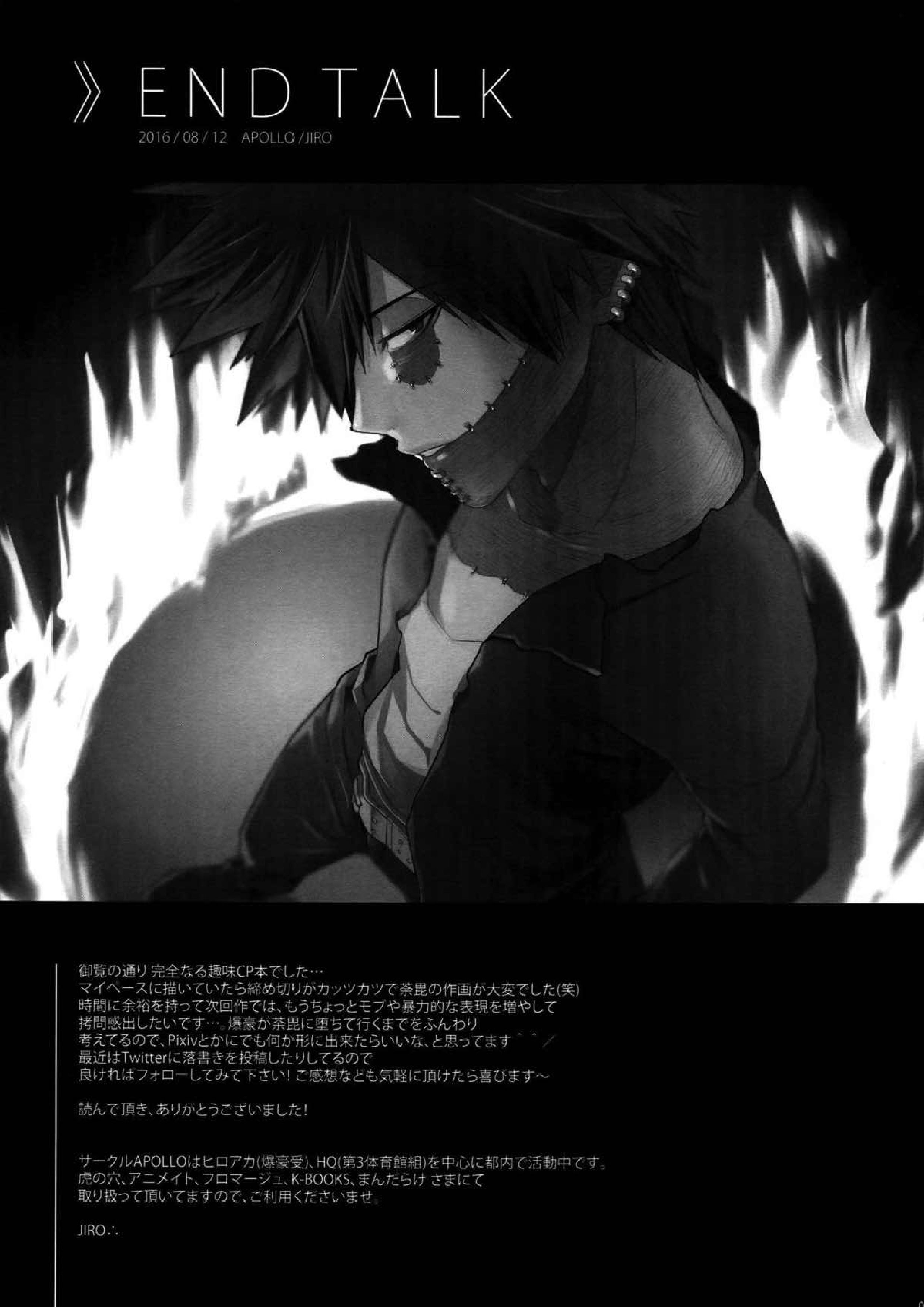BAD END 20ページ