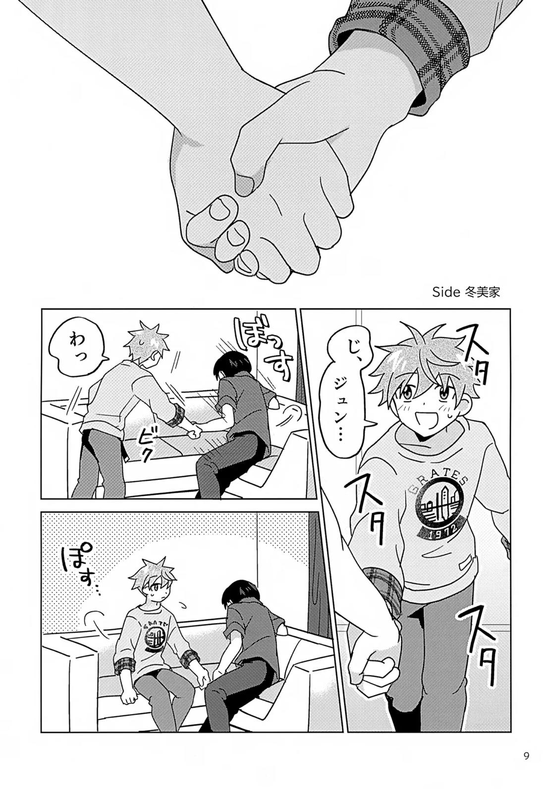 シークレットアットホーム 10ページ