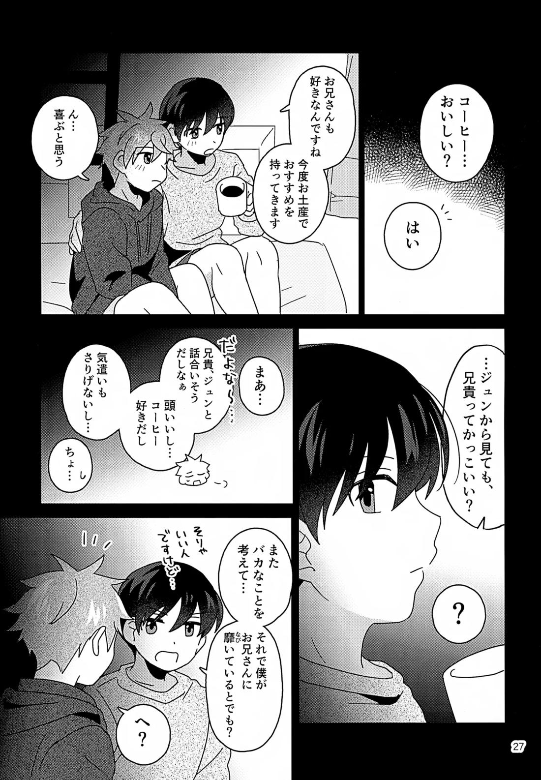 シークレットアットホーム 28ページ