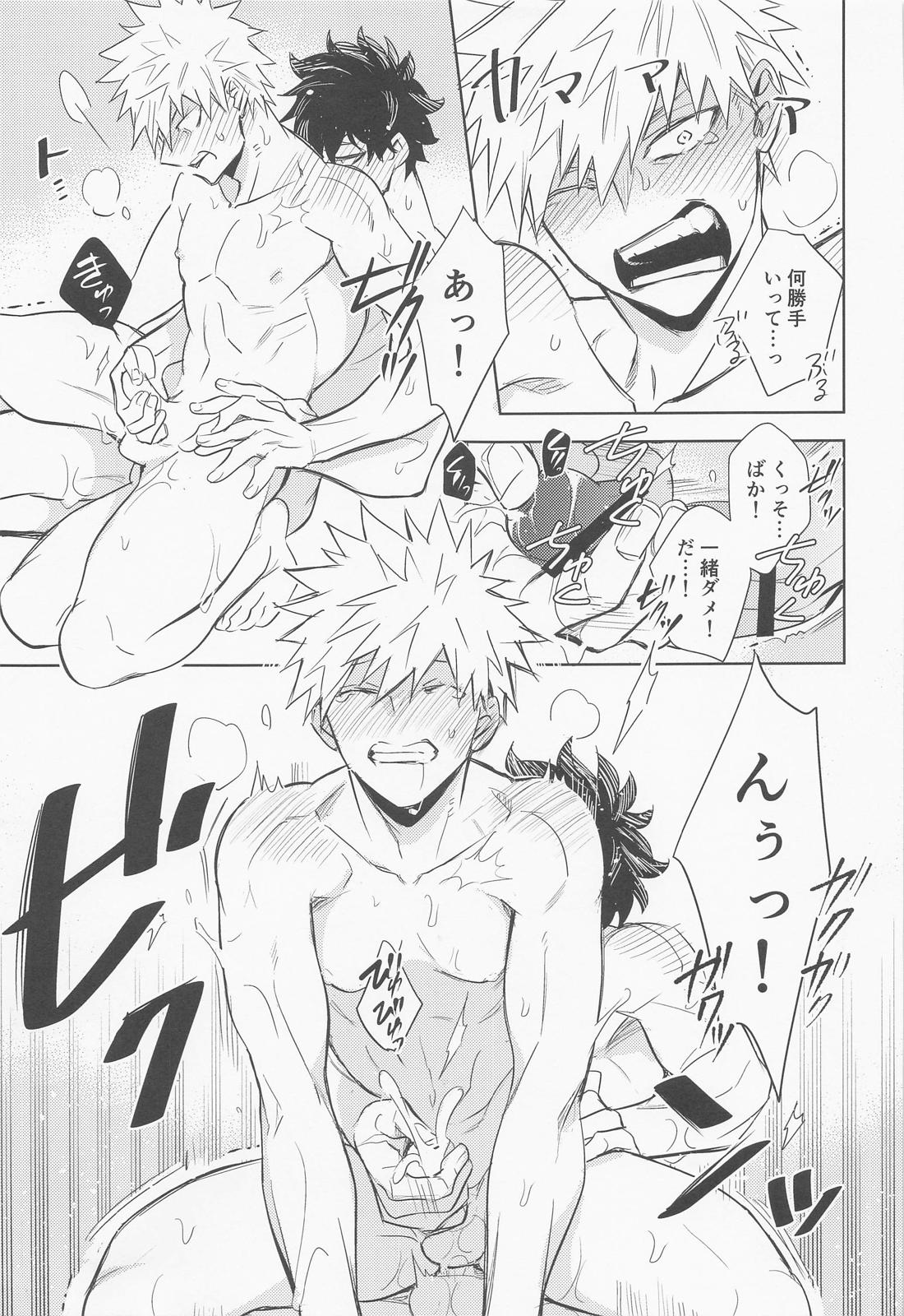 多元宇宙のキミと僕 38ページ