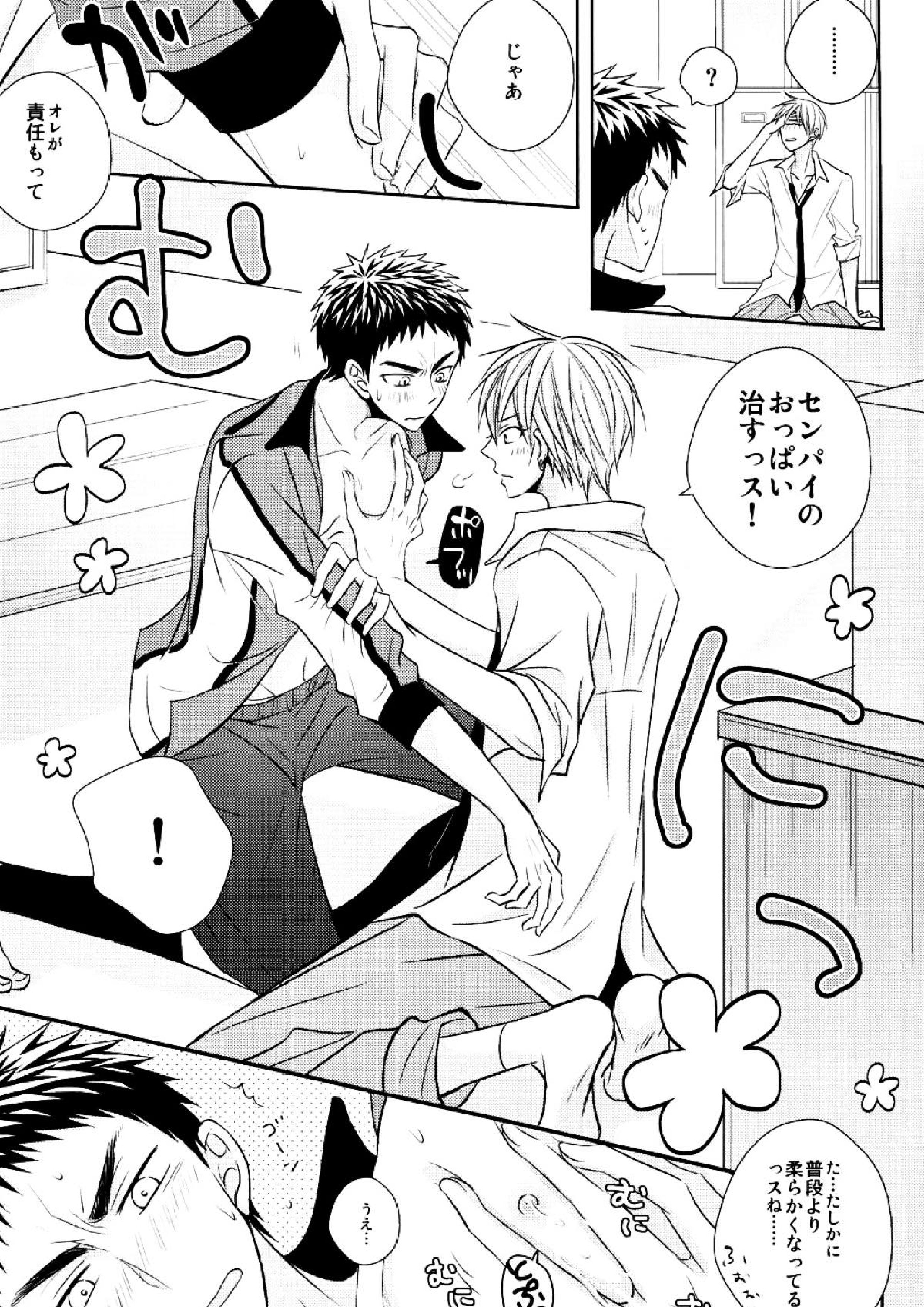 センパイ生シボリ 12ページ