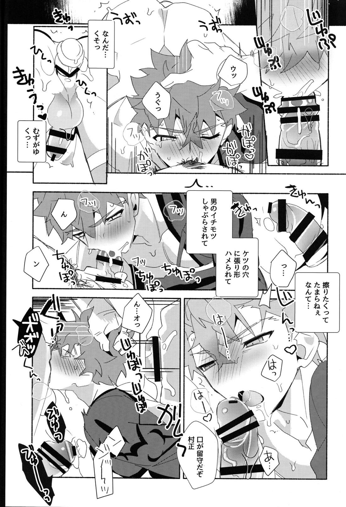 千子村正陥落 （序） 12ページ