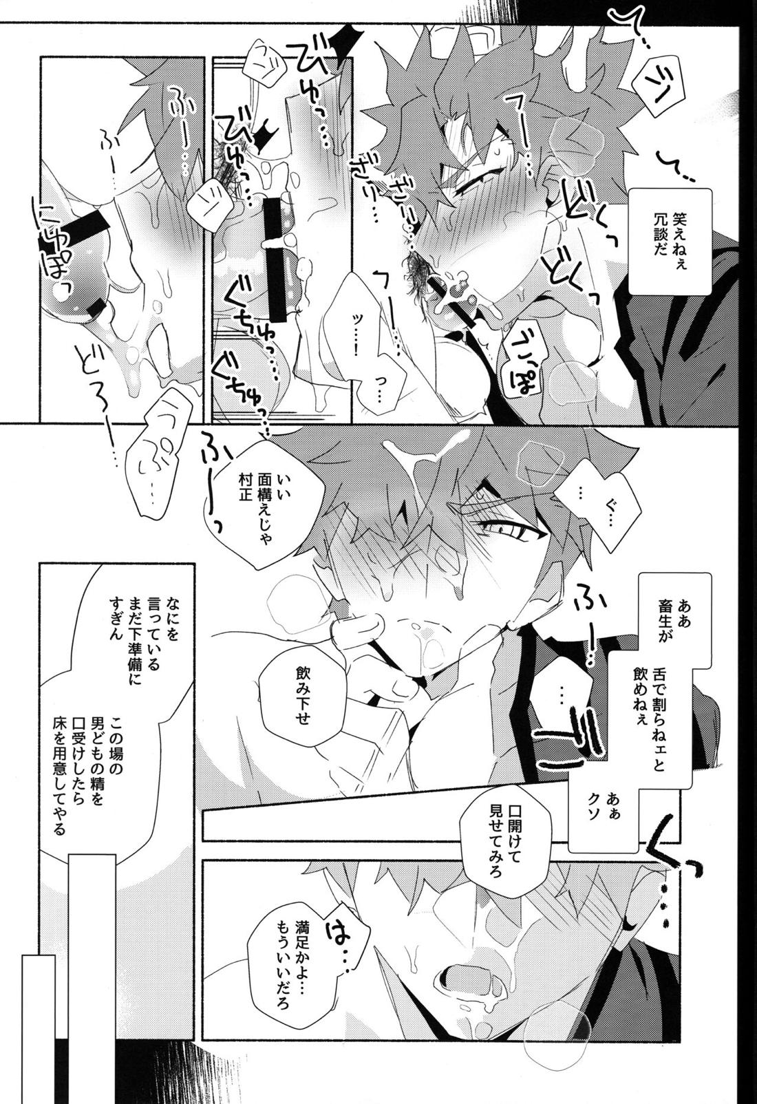 千子村正陥落 （序） 13ページ