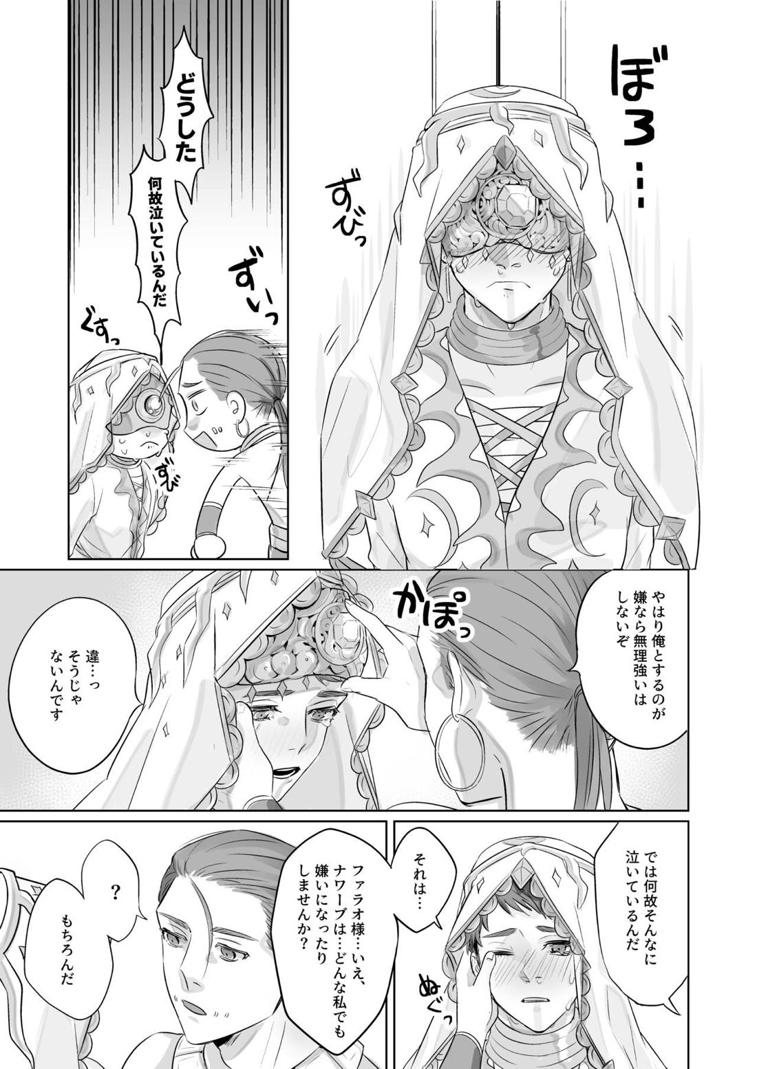 こんな私でイイですか！？ 7ページ