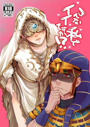 こんな私でイイですか!?