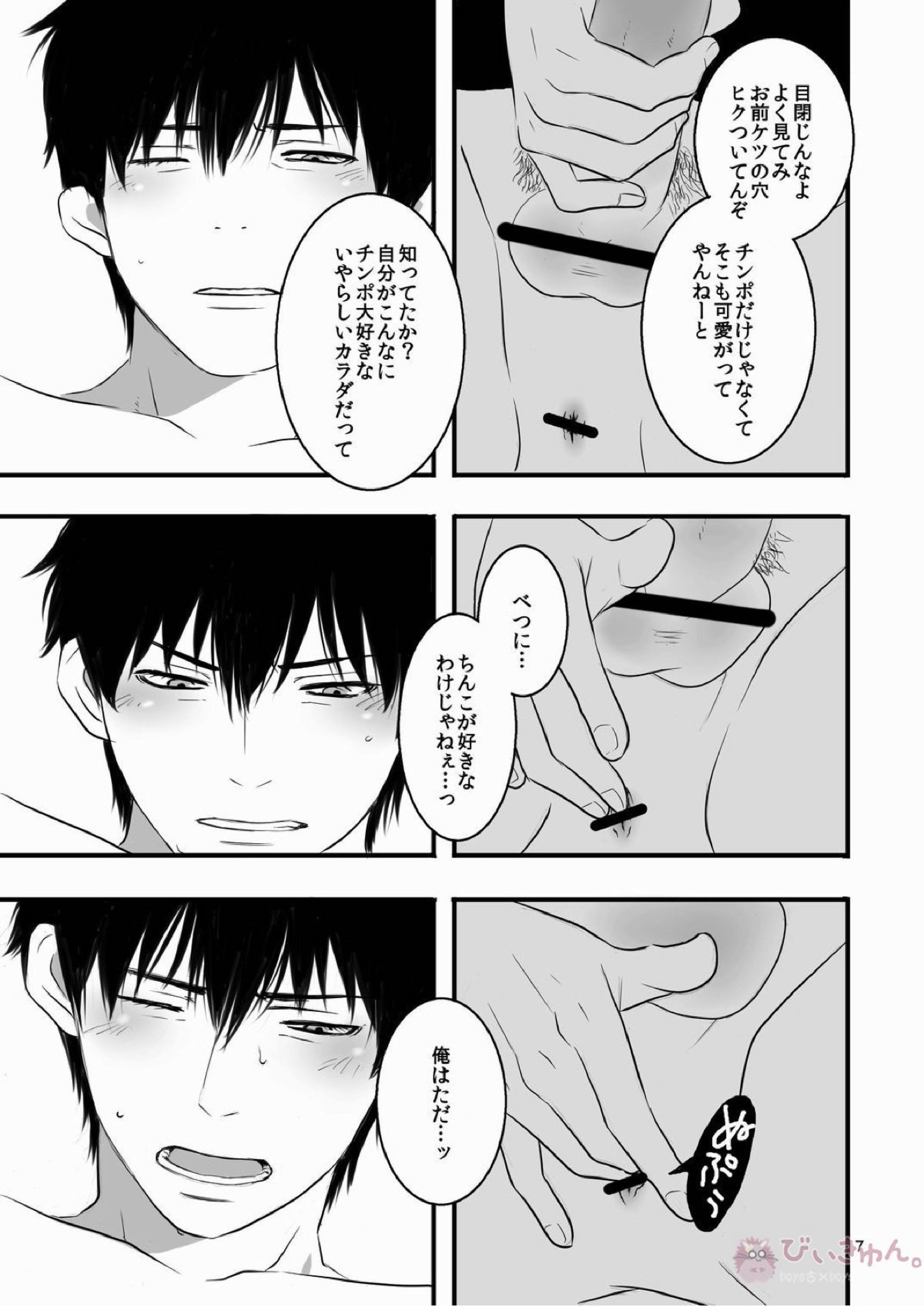 銀おな本とひじおな本 18ページ