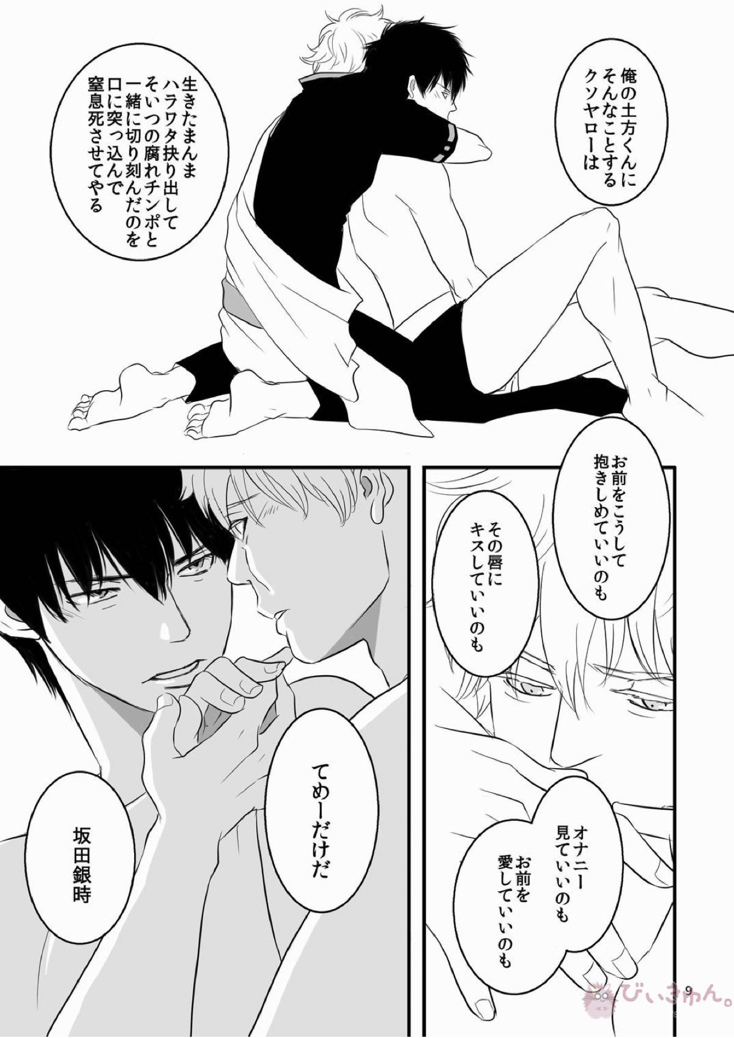 銀おな本とひじおな本 20ページ