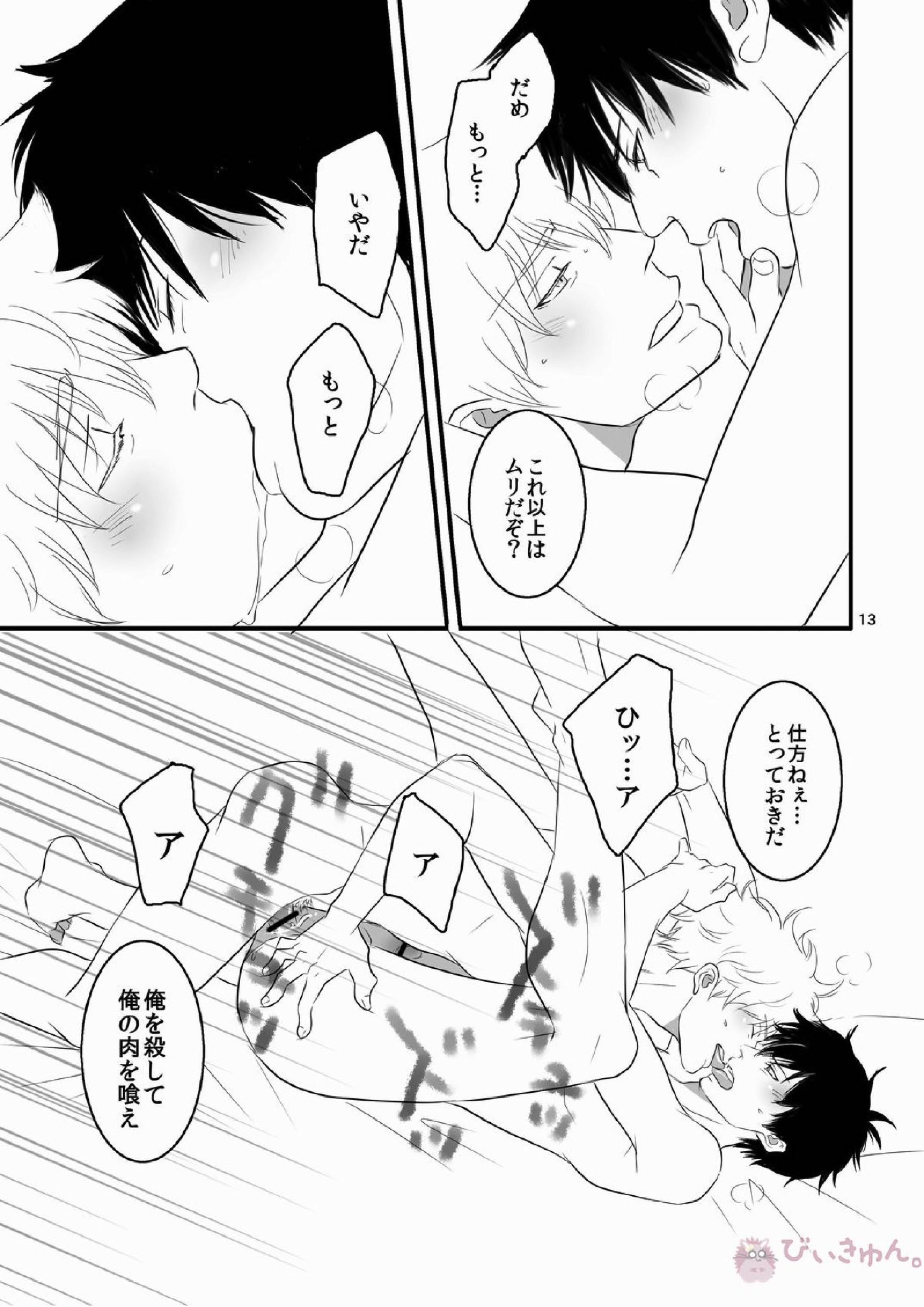 銀おな本とひじおな本 24ページ