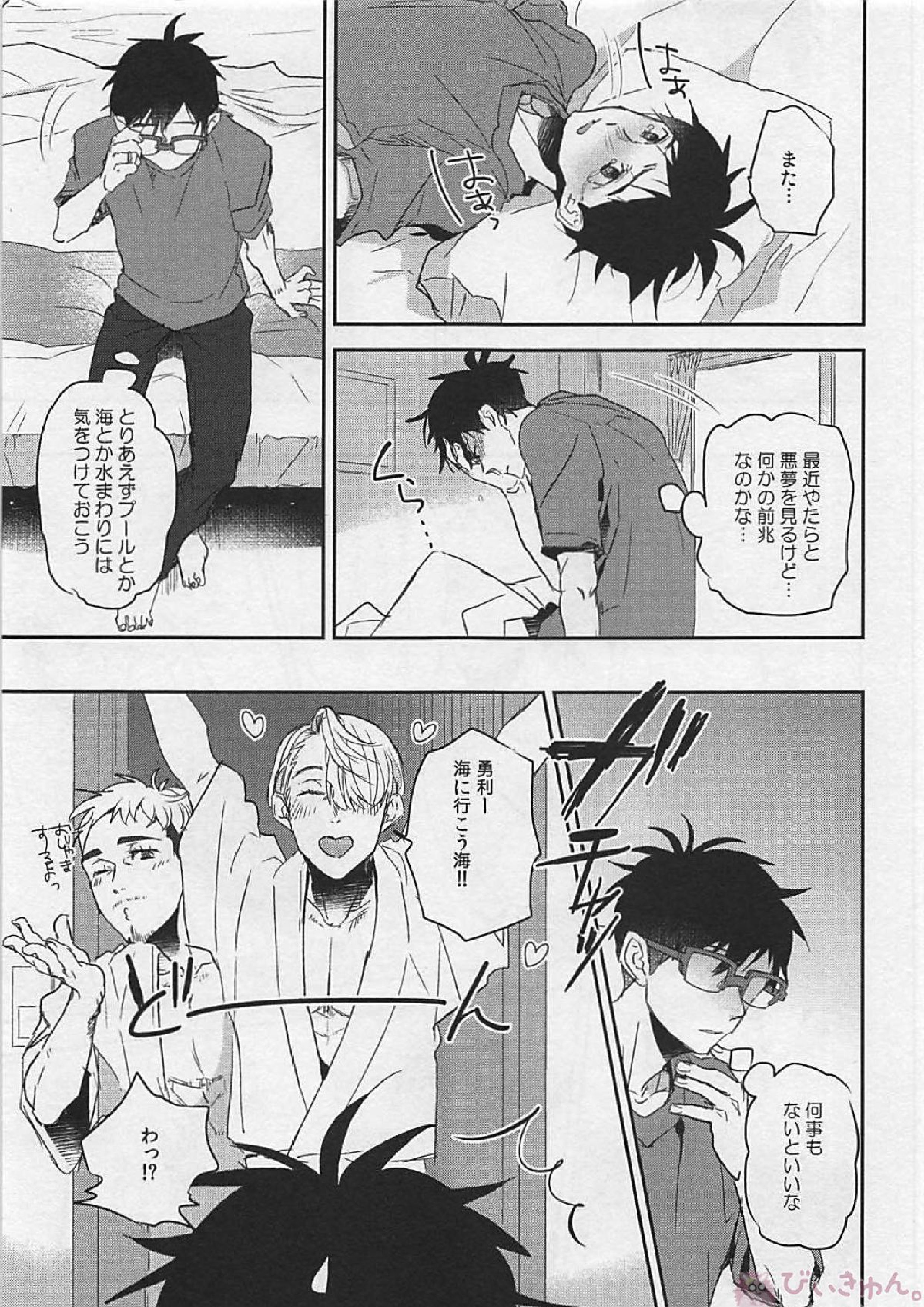 絡み合って、溶けて、ふたり 6ページ
