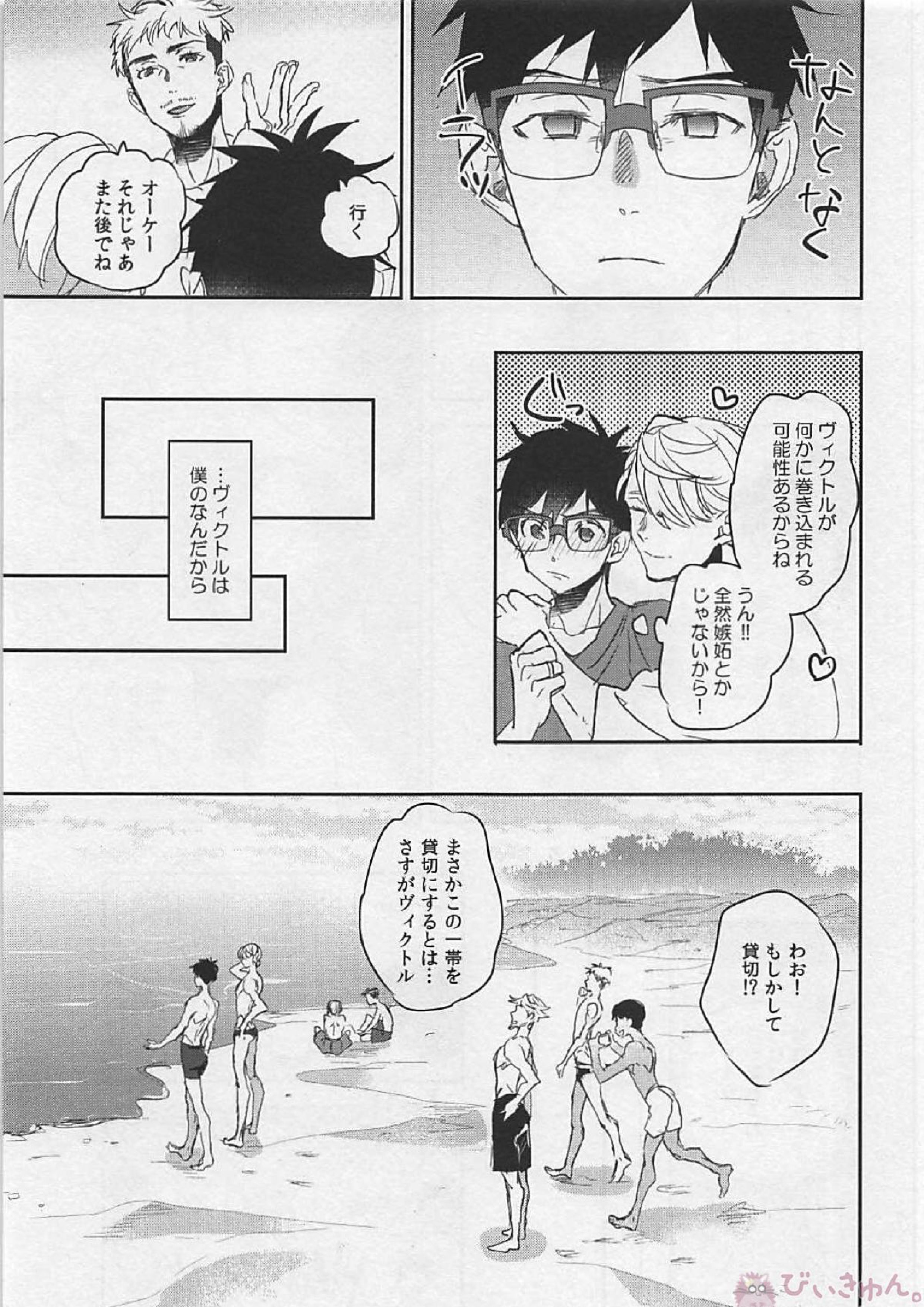 絡み合って、溶けて、ふたり 8ページ
