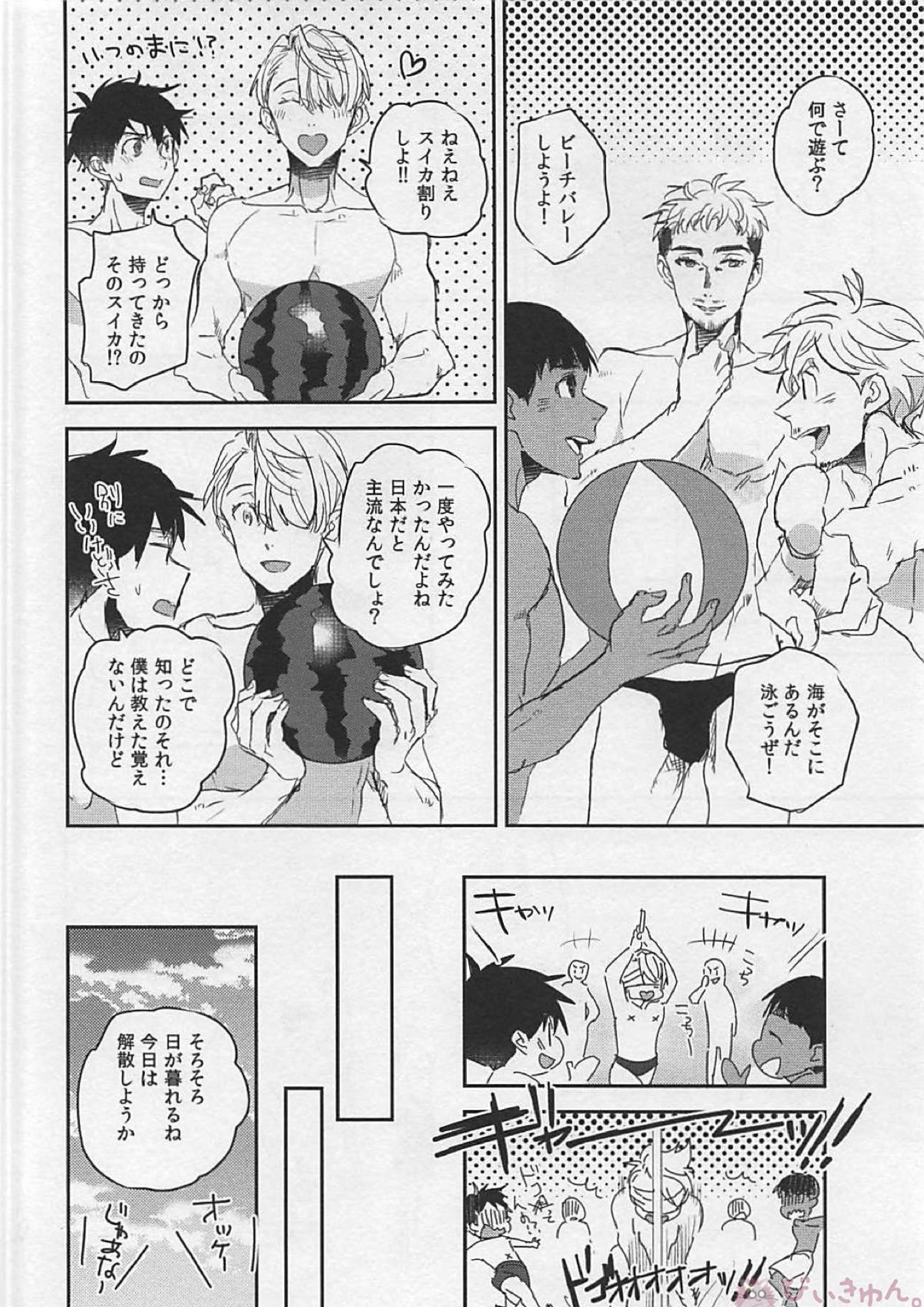 絡み合って、溶けて、ふたり 9ページ
