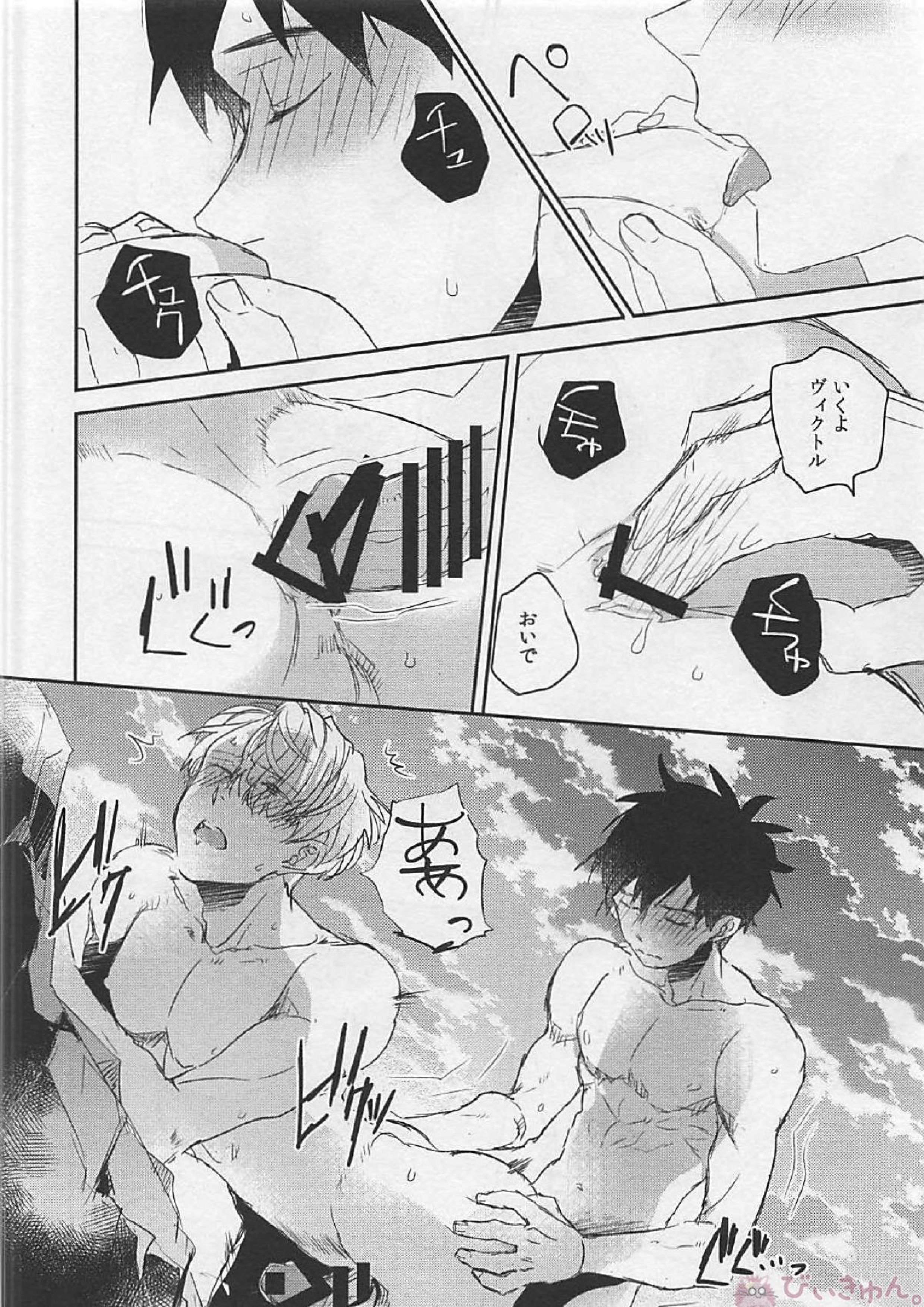 絡み合って、溶けて、ふたり 15ページ