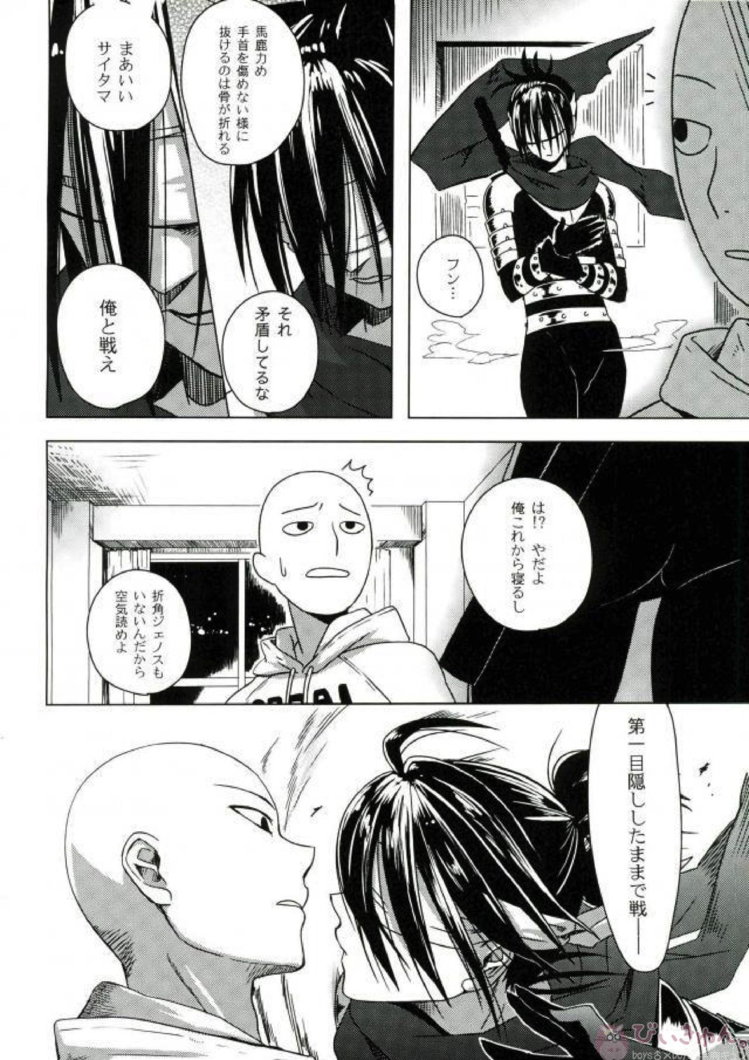 忍のわある 3ページ