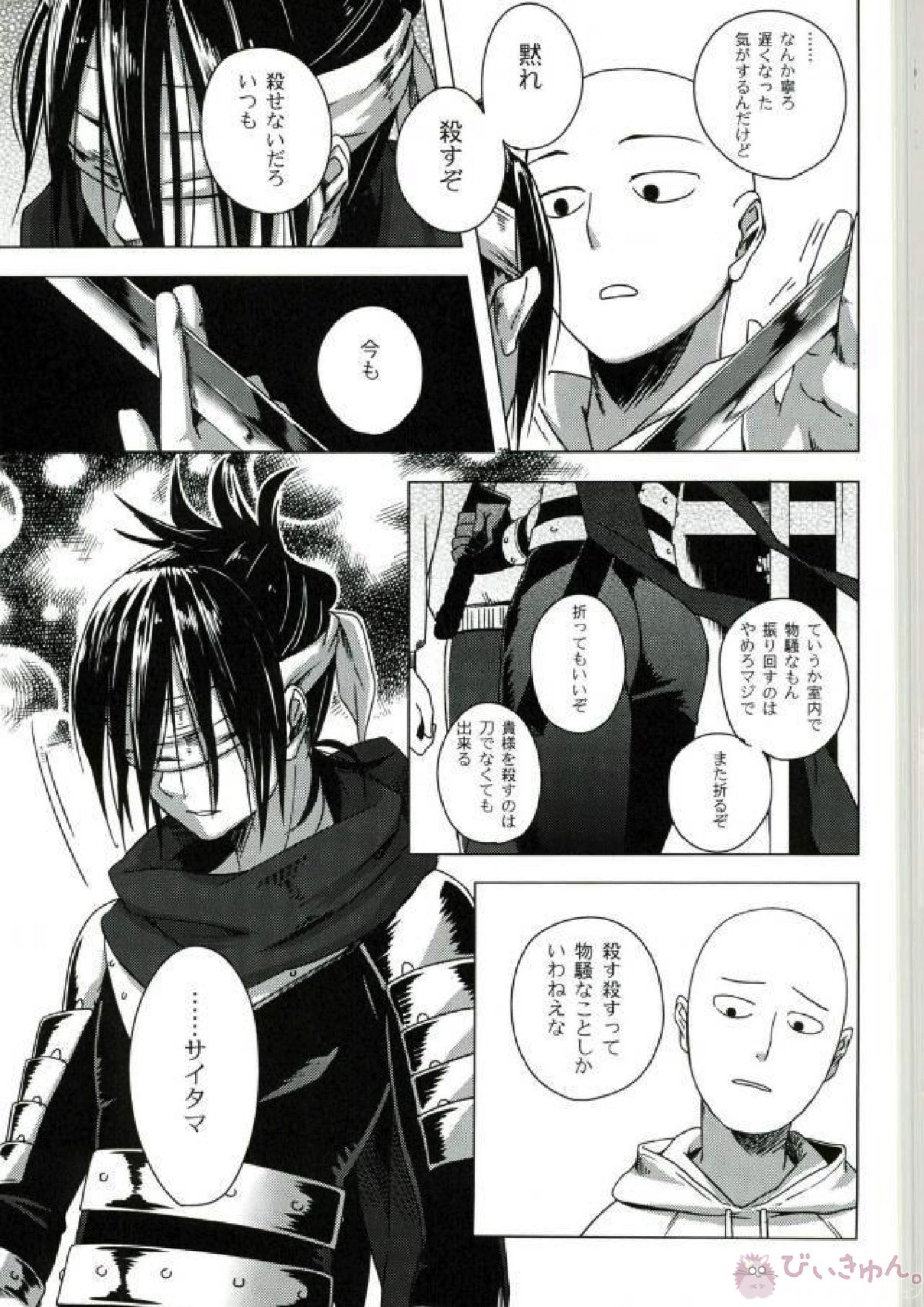 忍のわある 4ページ