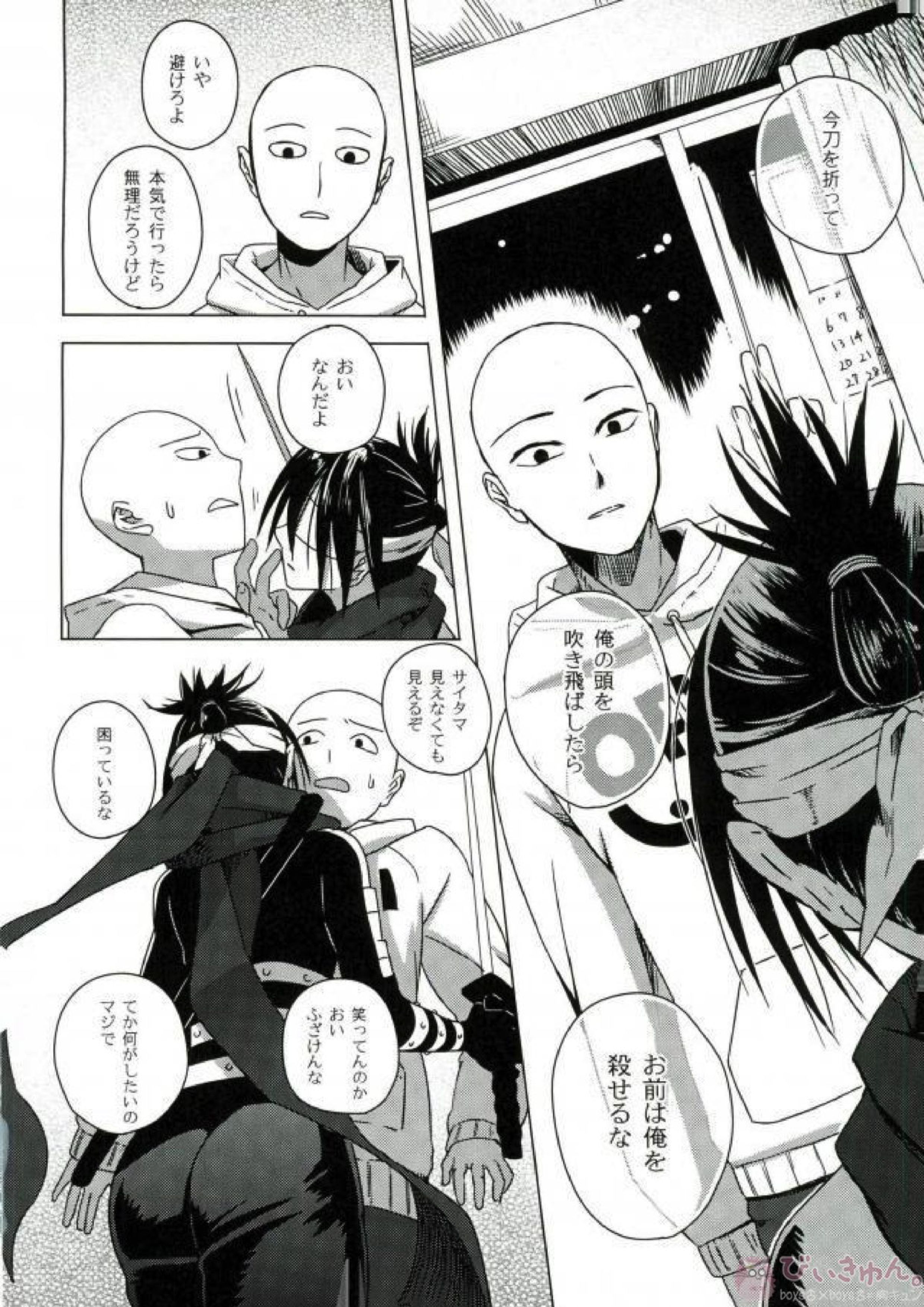 忍のわある 5ページ