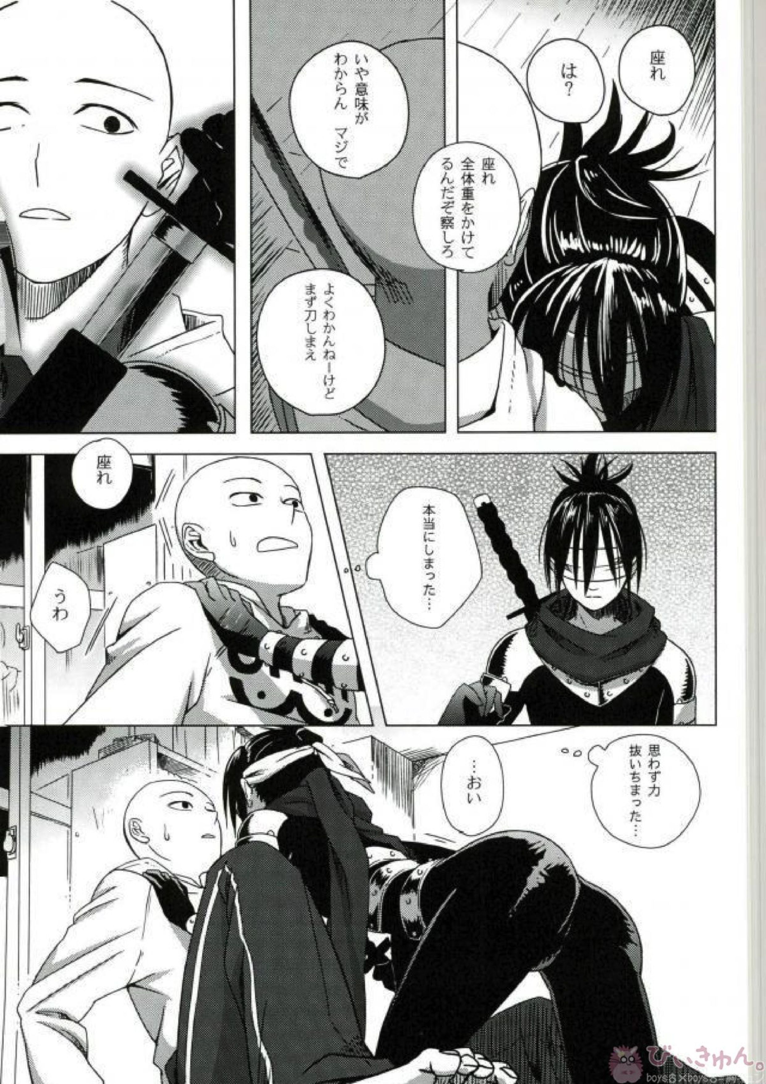 忍のわある 6ページ
