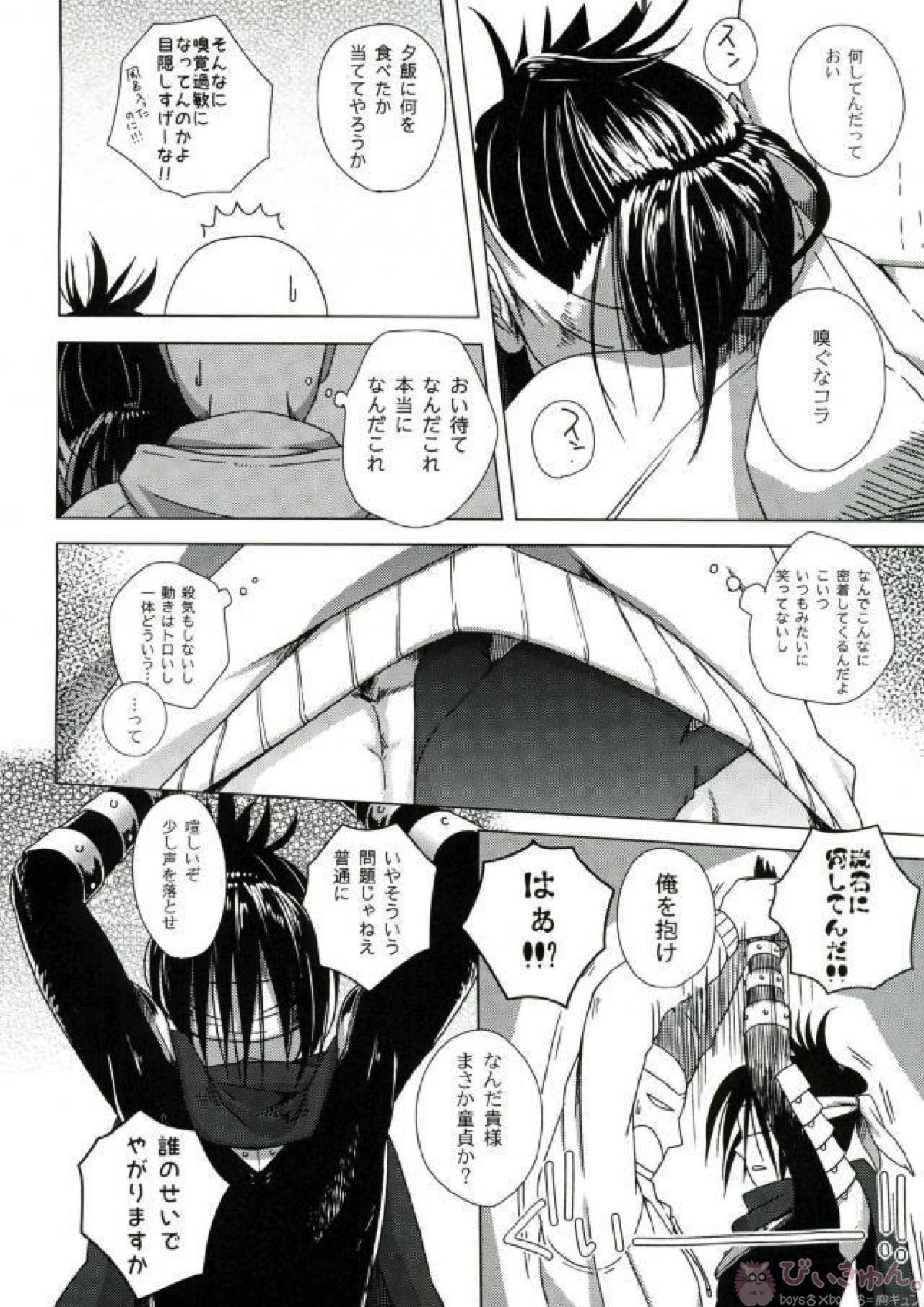 忍のわある 7ページ