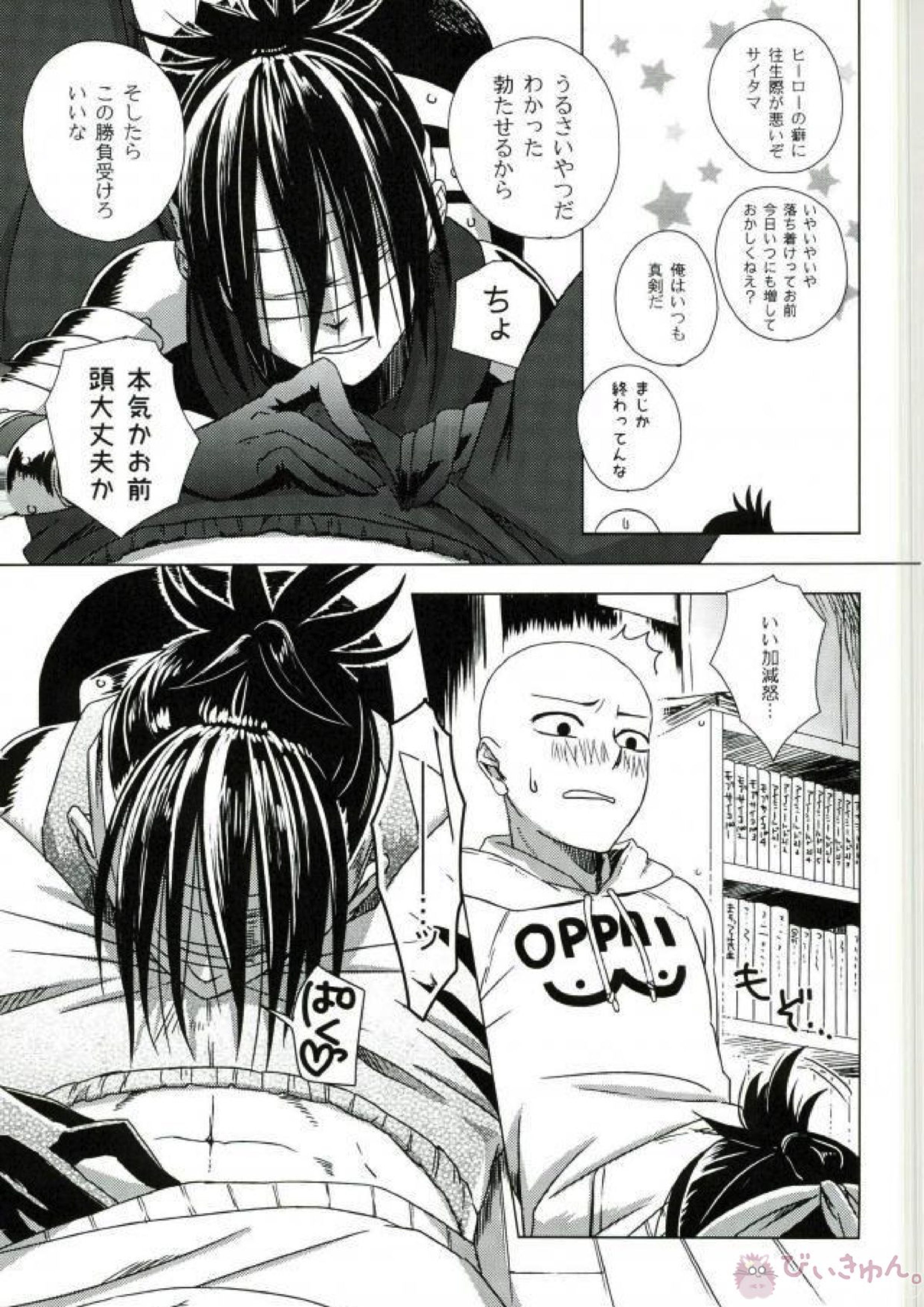 忍のわある 8ページ