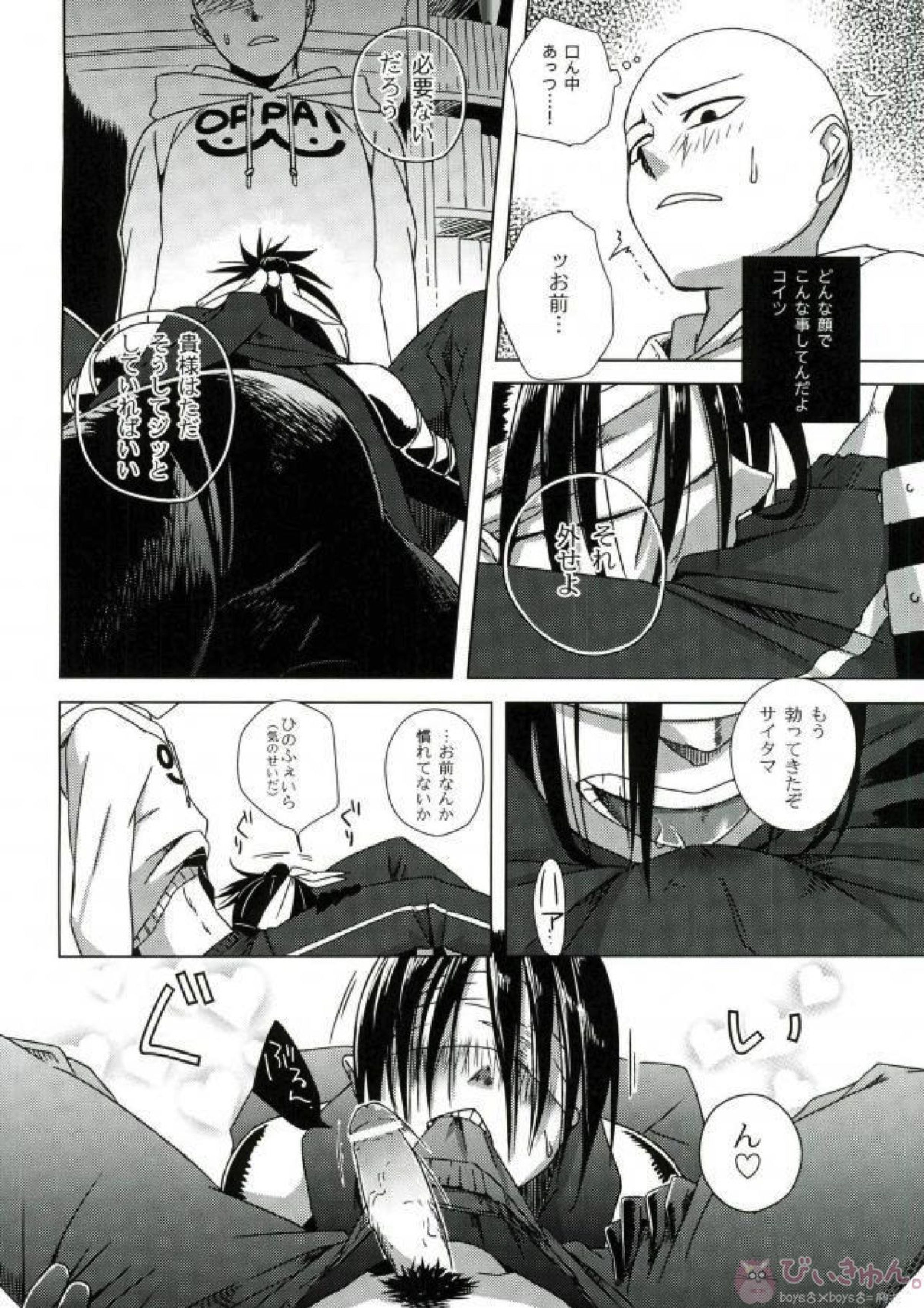 忍のわある 9ページ